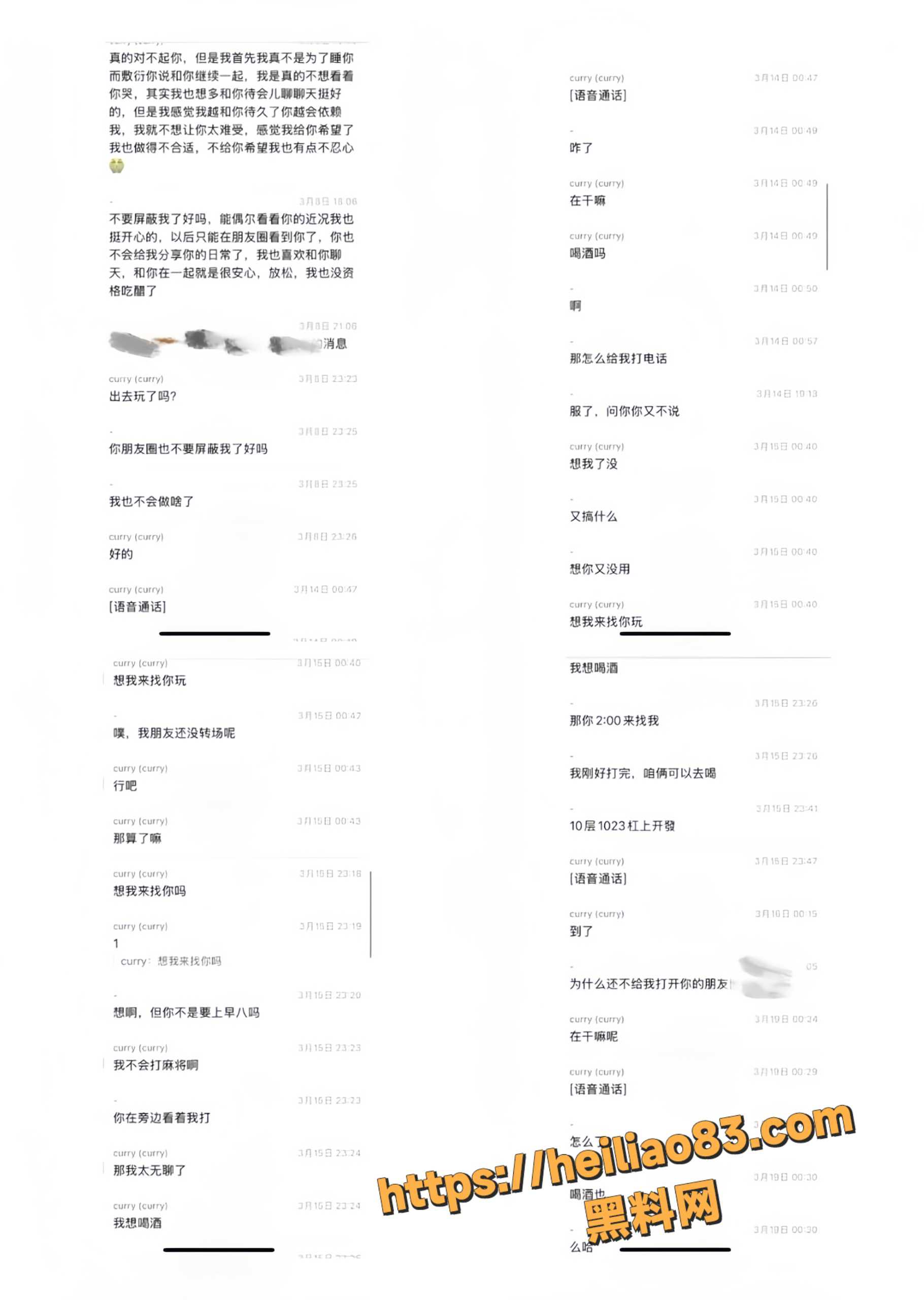 谭某出轨约炮实锤11