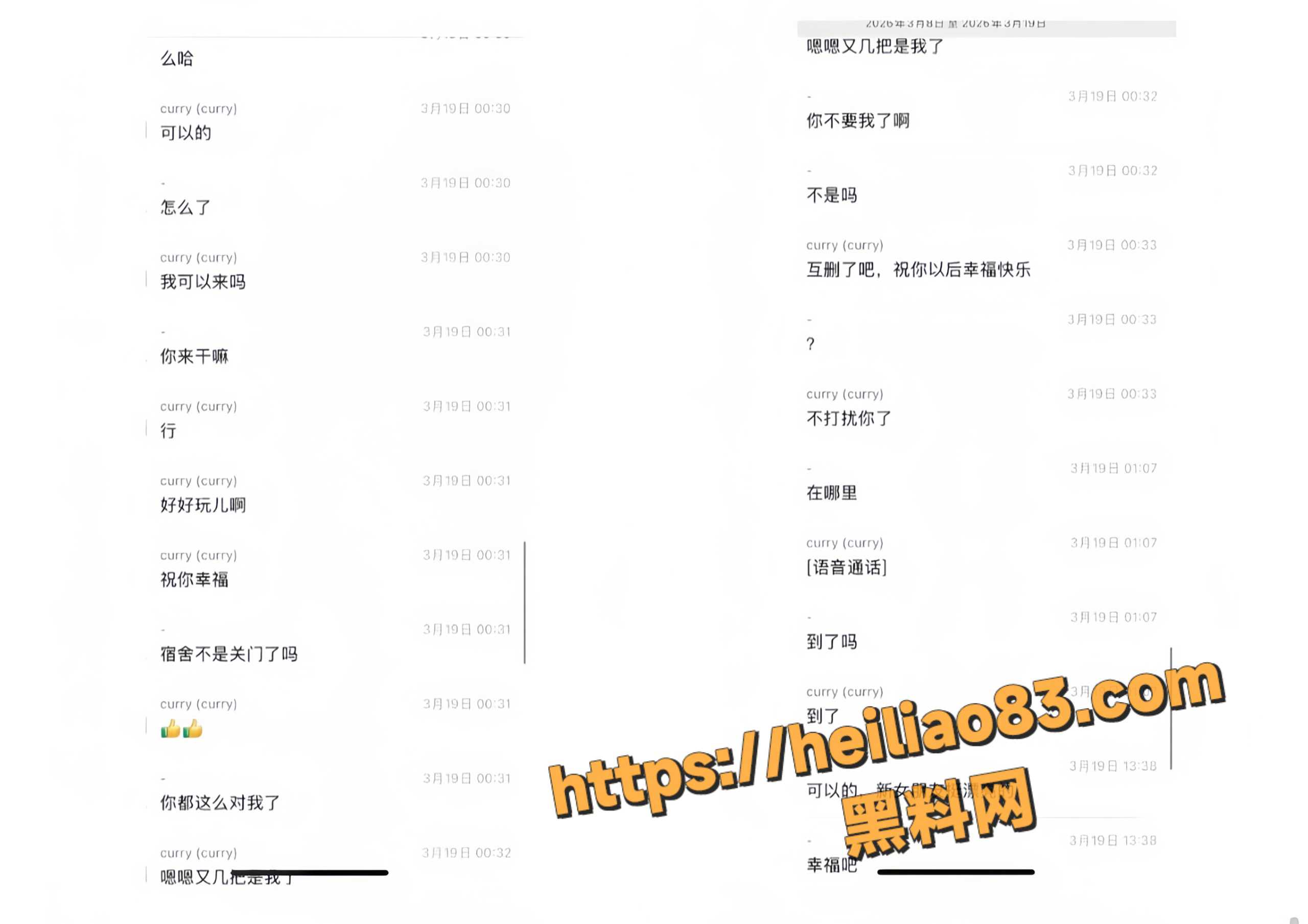 谭某不雅视频12