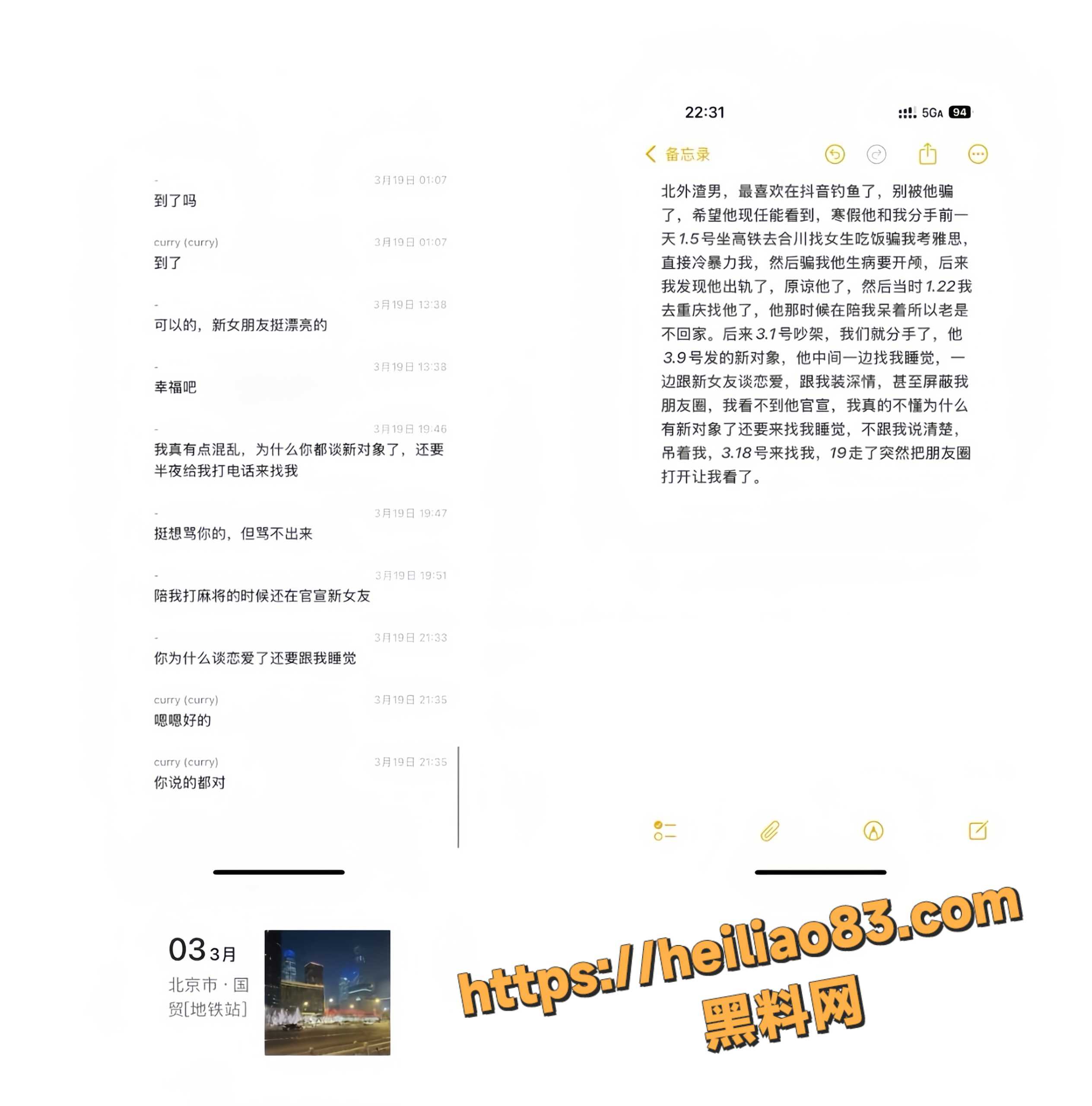 谭某不雅视频13