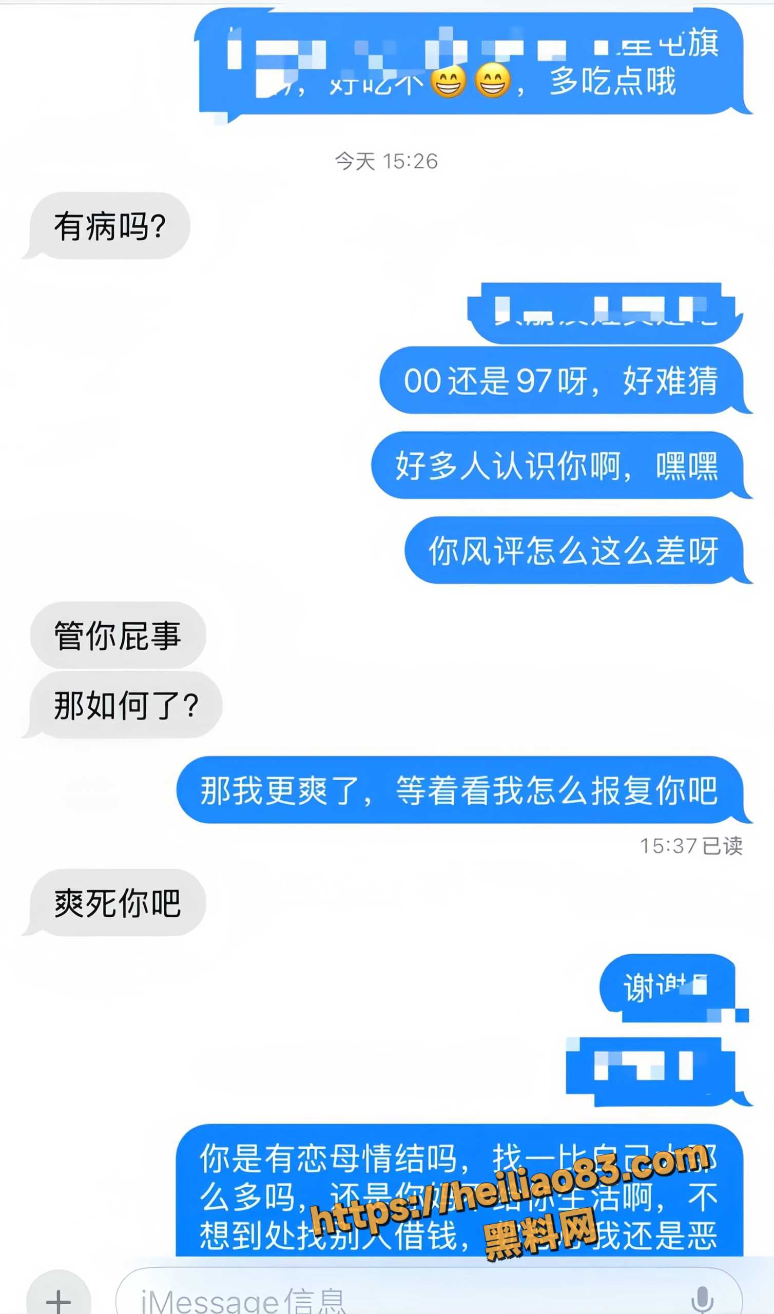 谭某不雅视频16