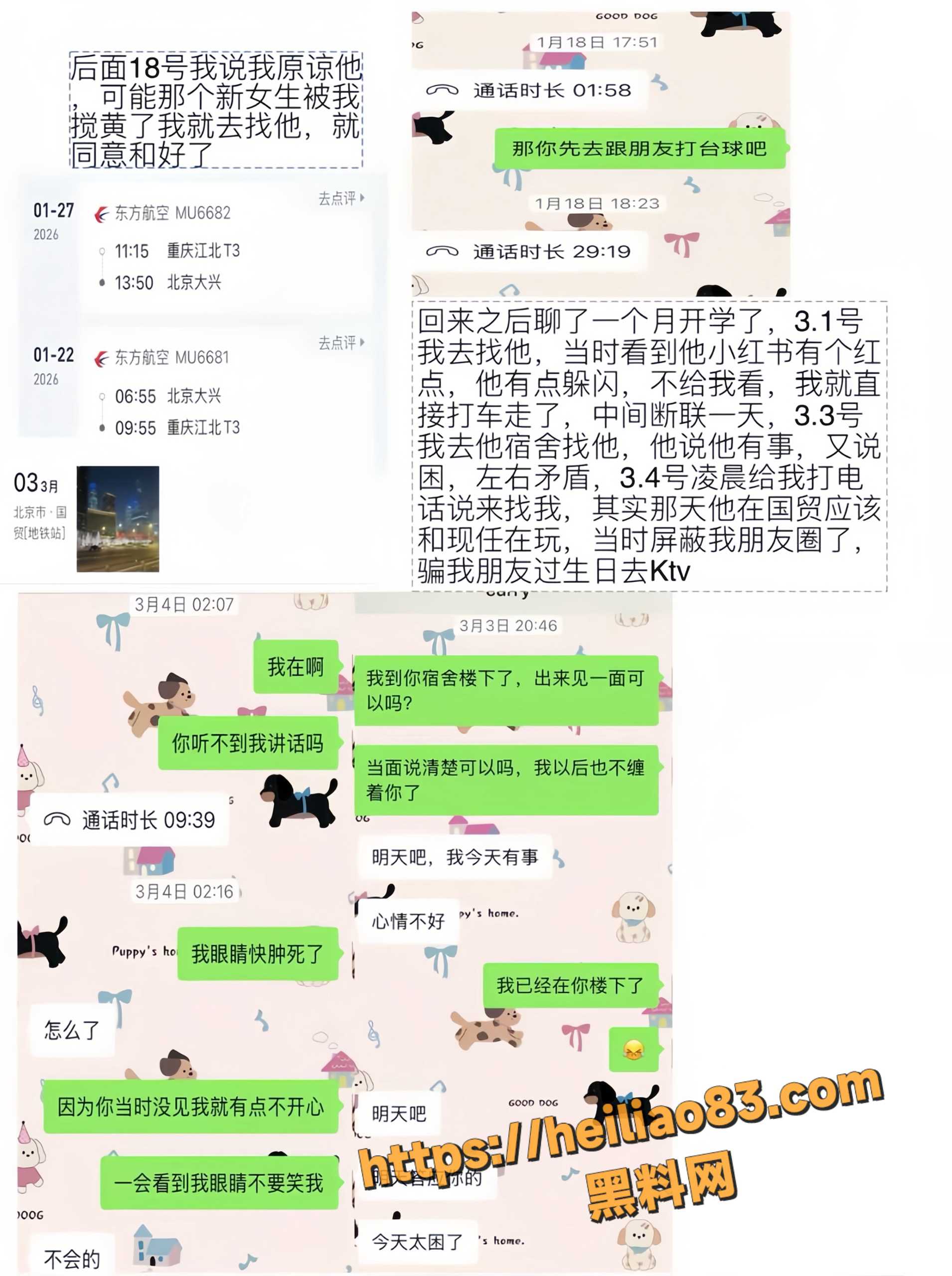 北京外国语大学21