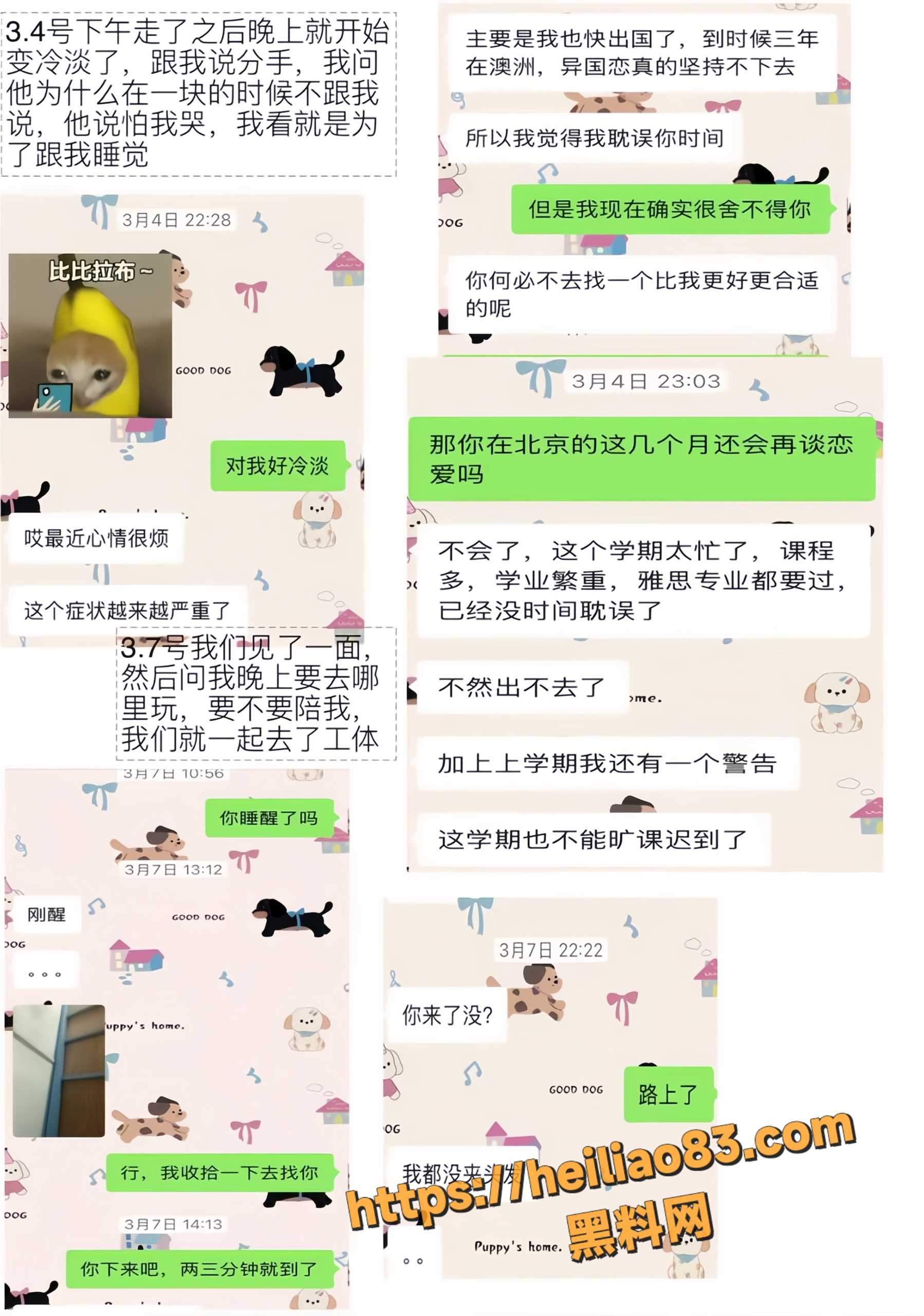 形象崩塌22