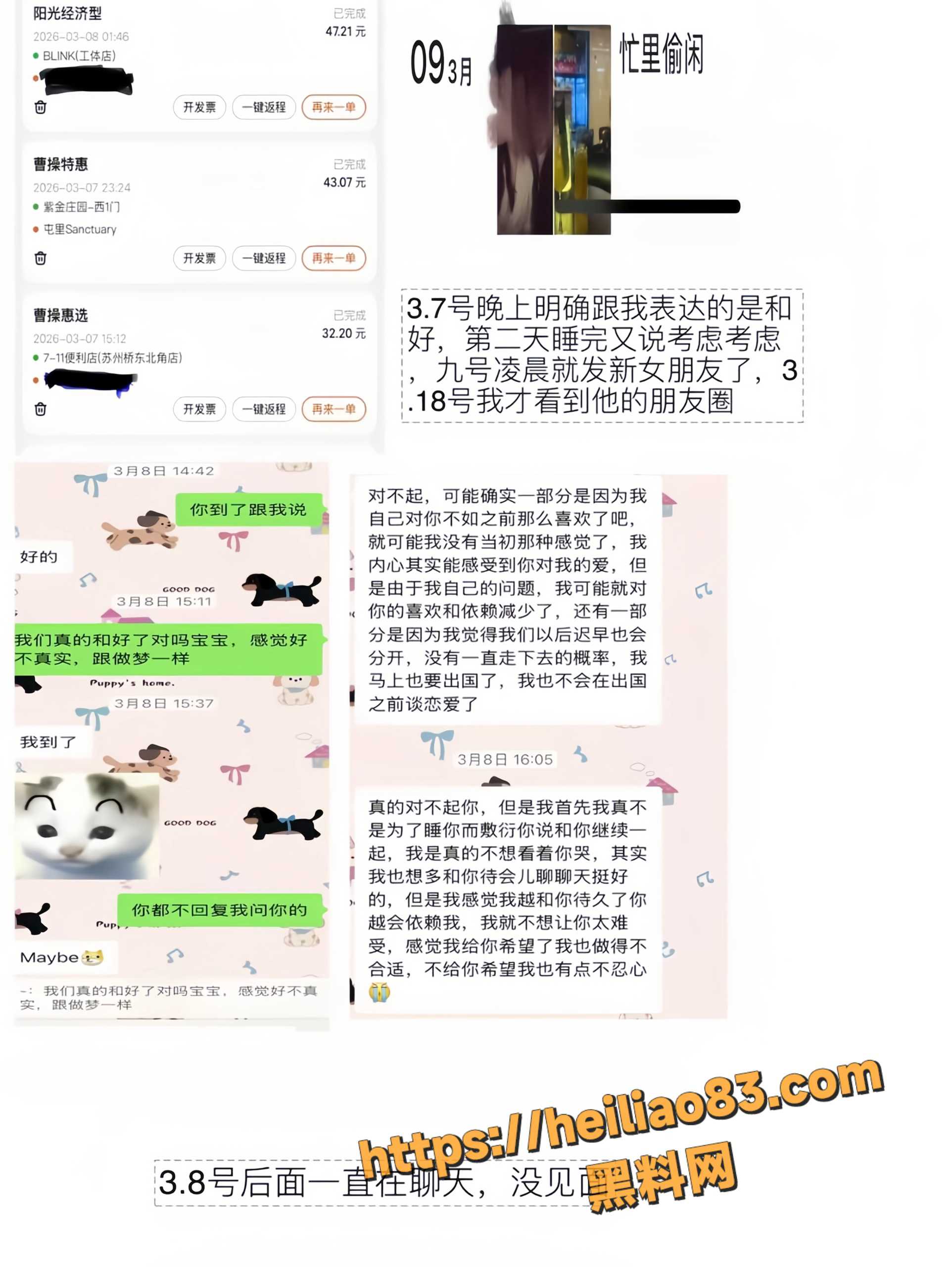 形象崩塌23