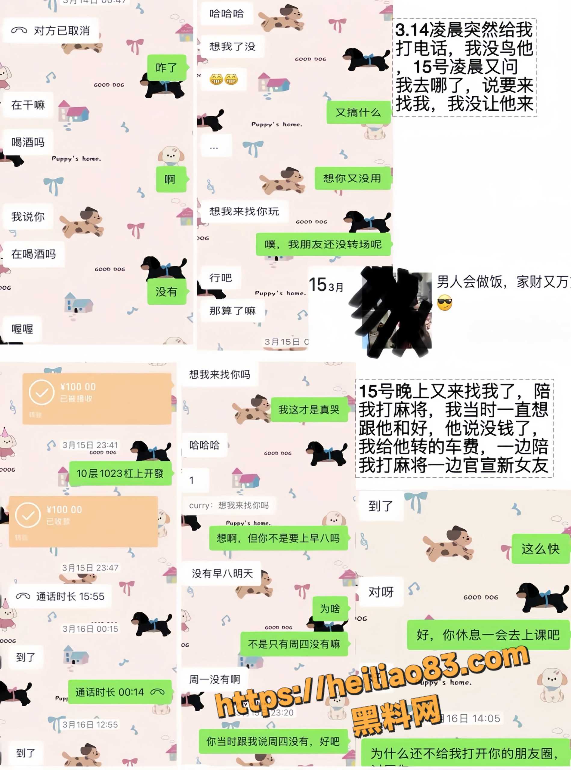 形象崩塌24