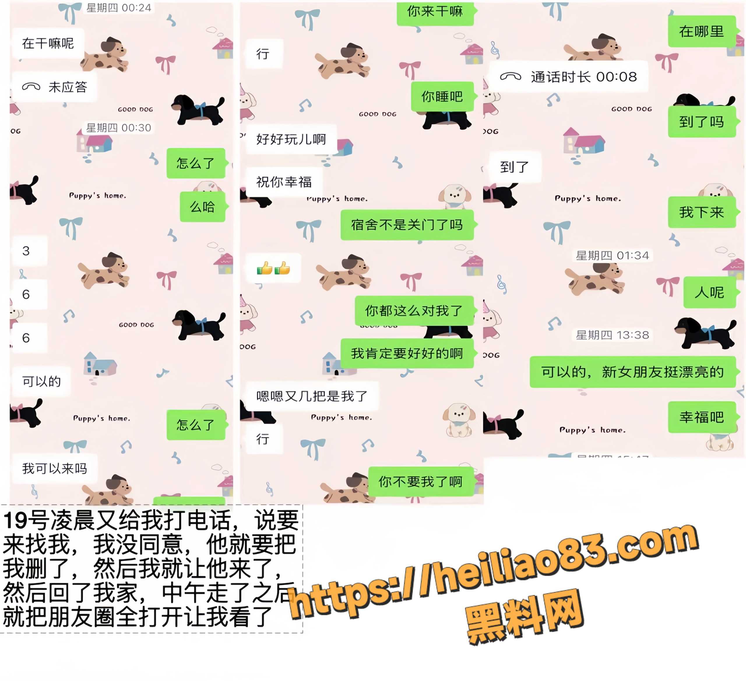 形象崩塌25