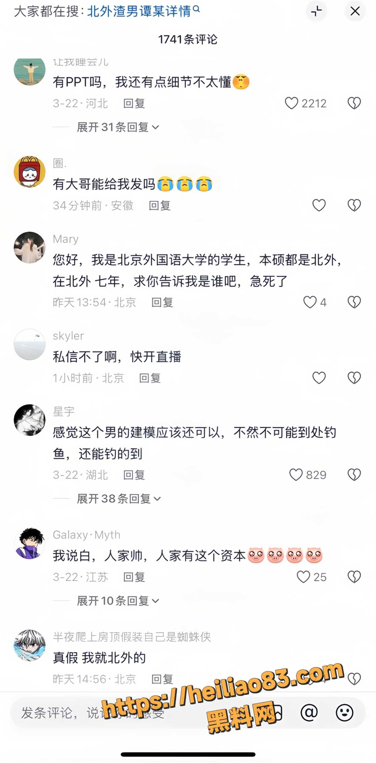 谭某30