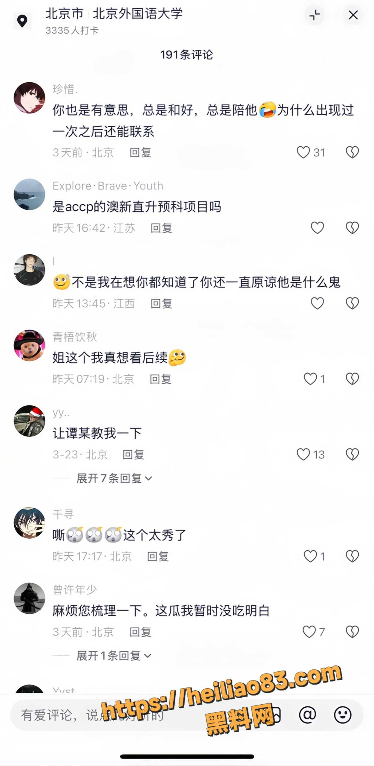 谭某32