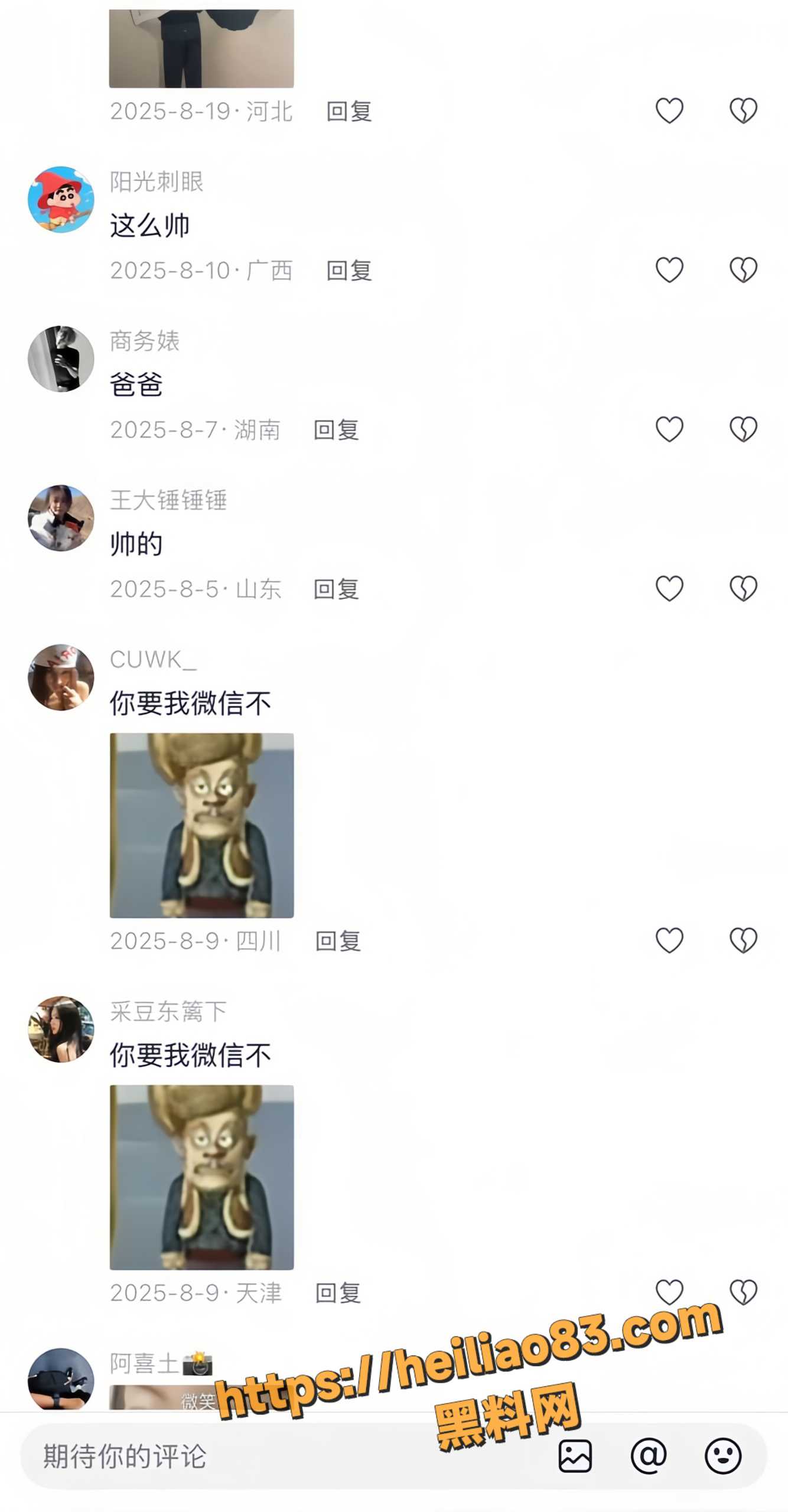 谭某33