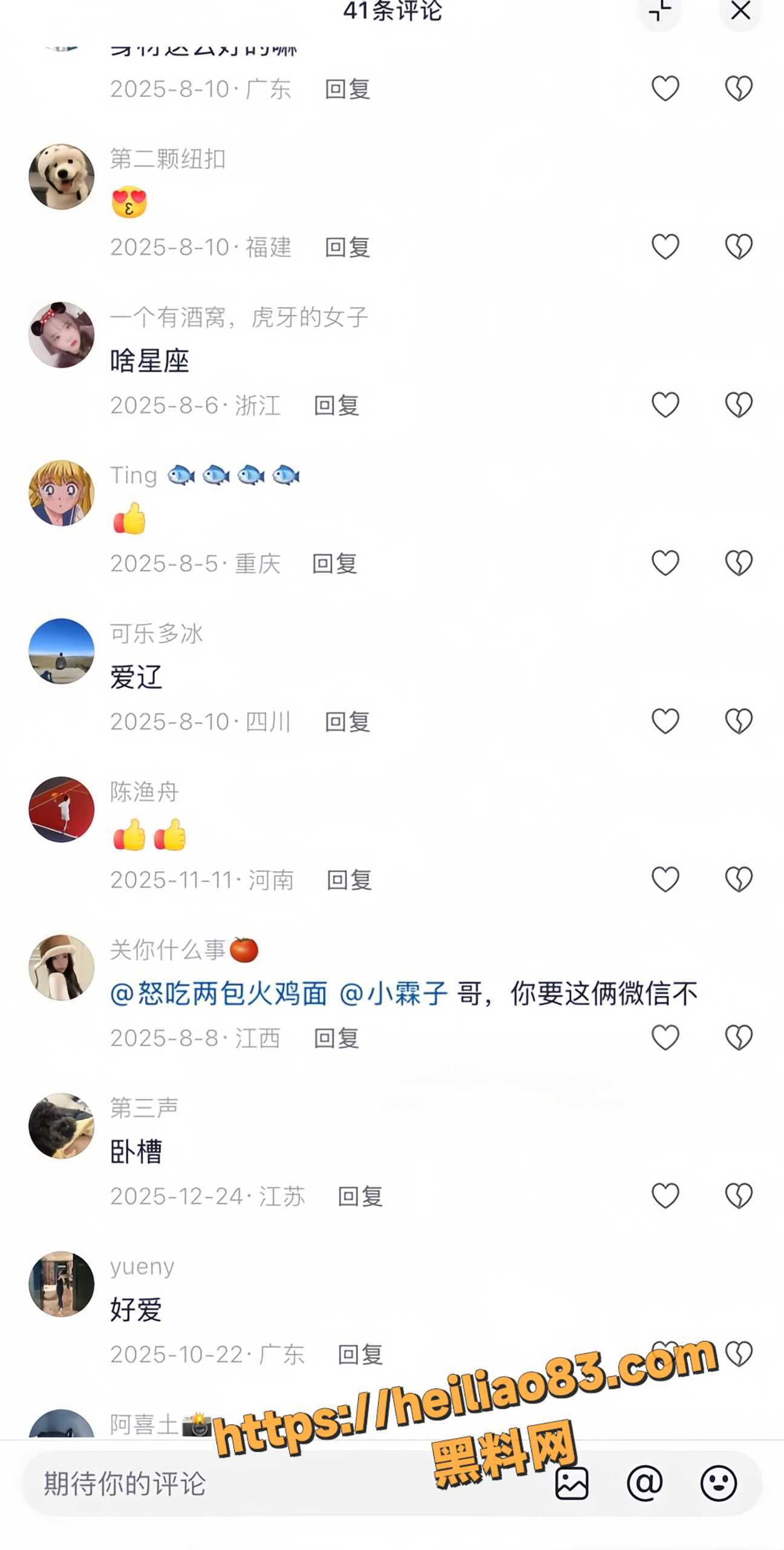 谭某34