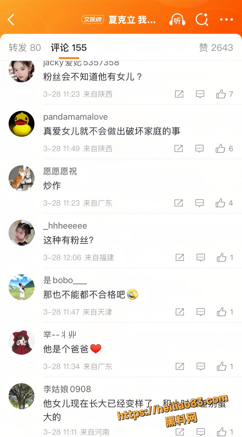 夏克立 6wm