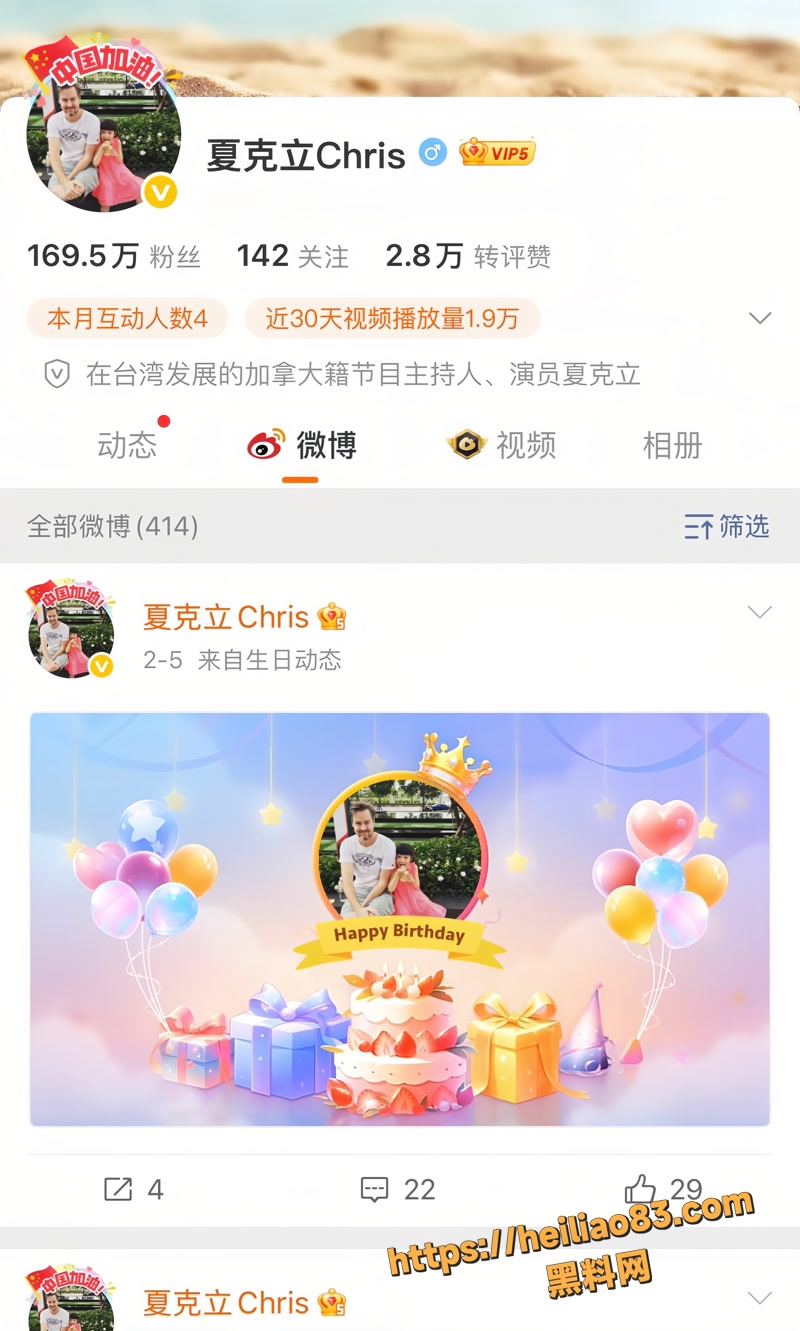 夏克立 7wm