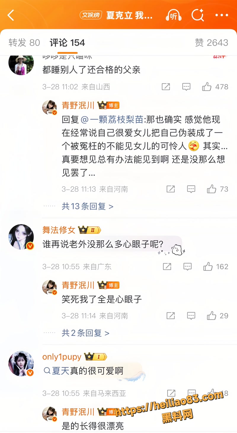 夏克立 12wm