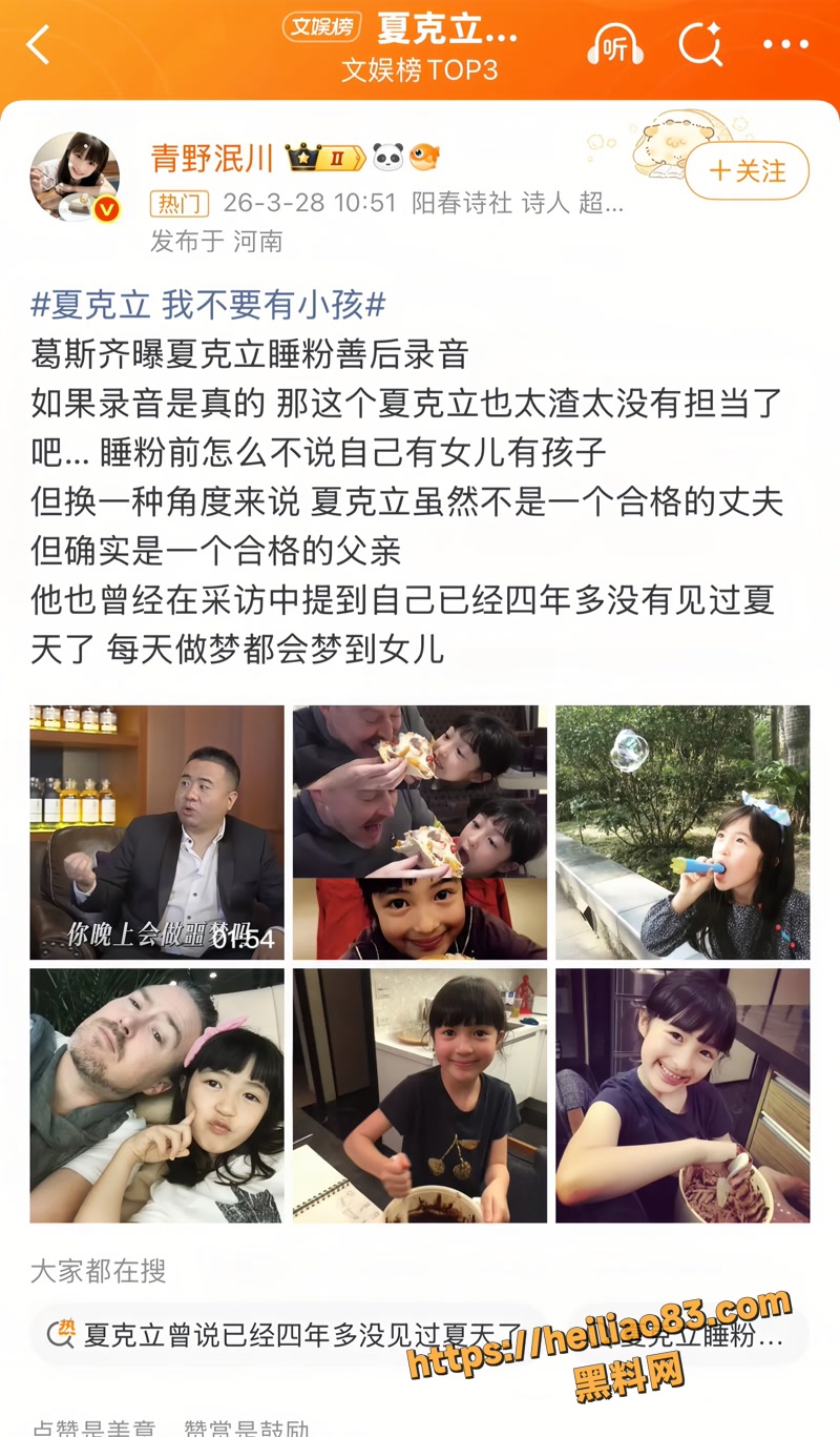 夏克立 14wm