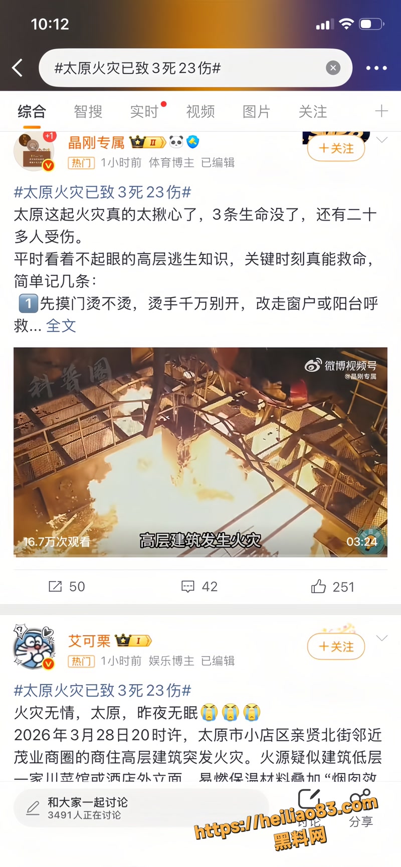 山西太原 3wm