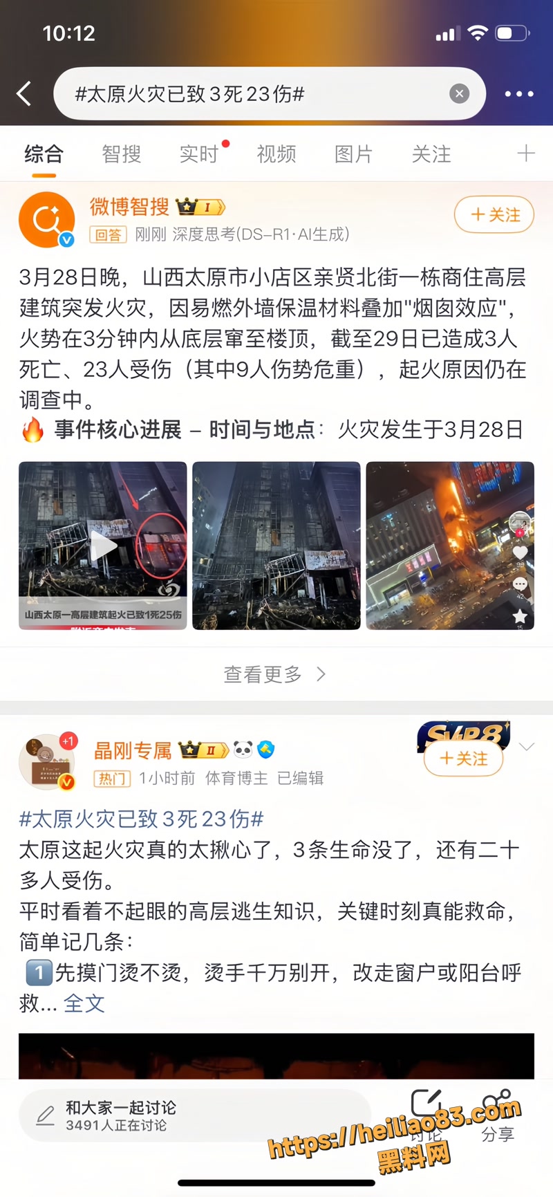 山西太原 4wm