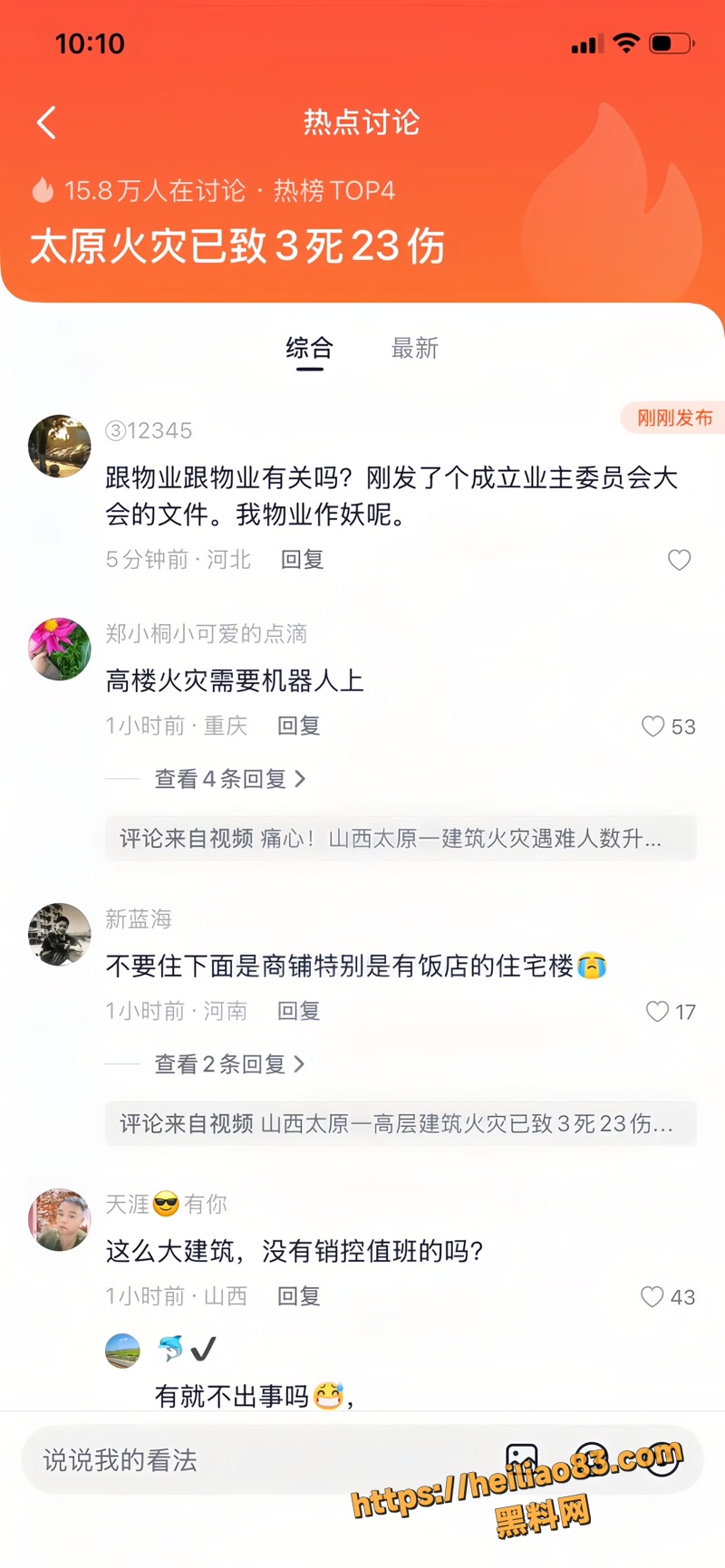 山西太原 10wm