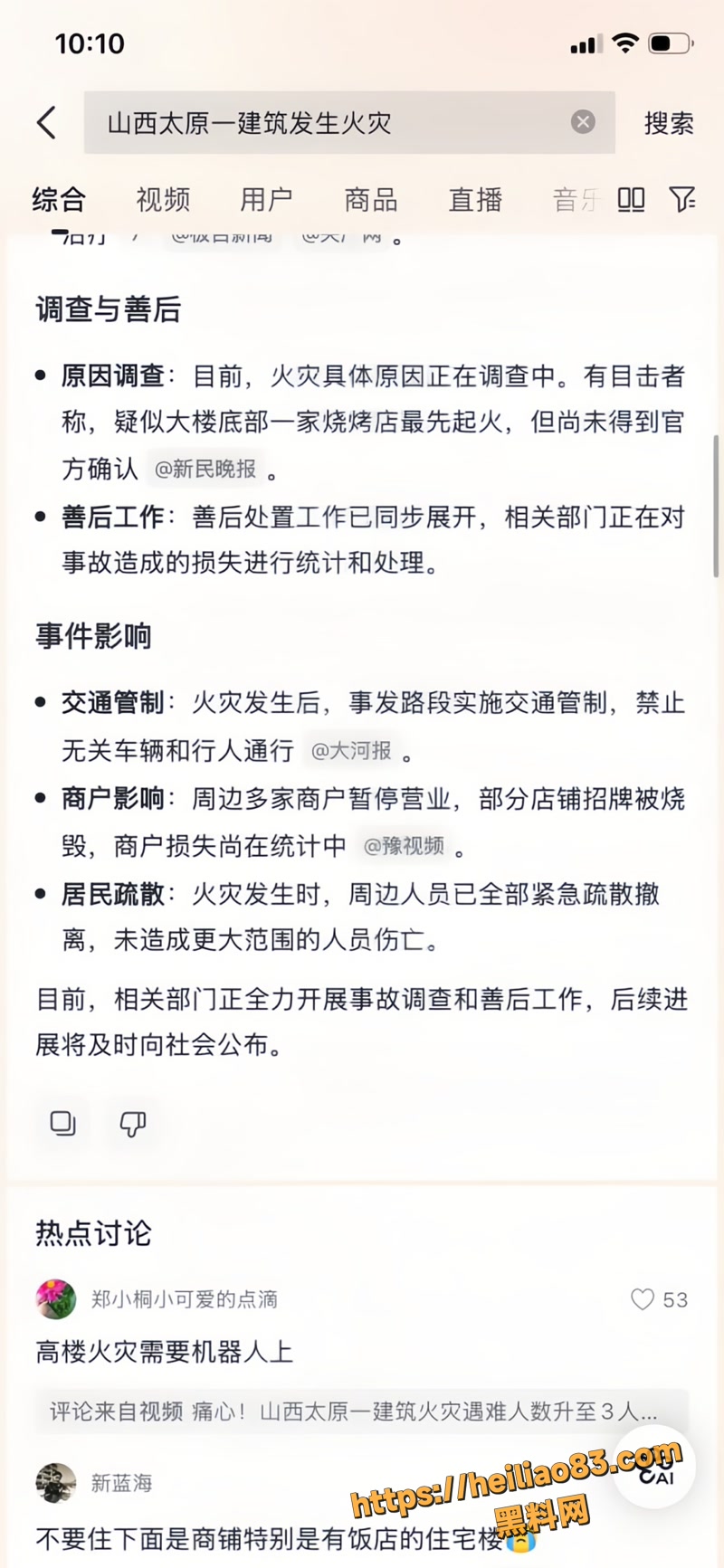 山西太原 14wm