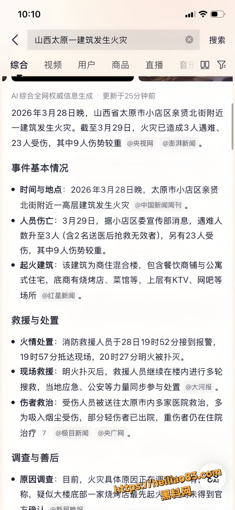山西太原 15wm