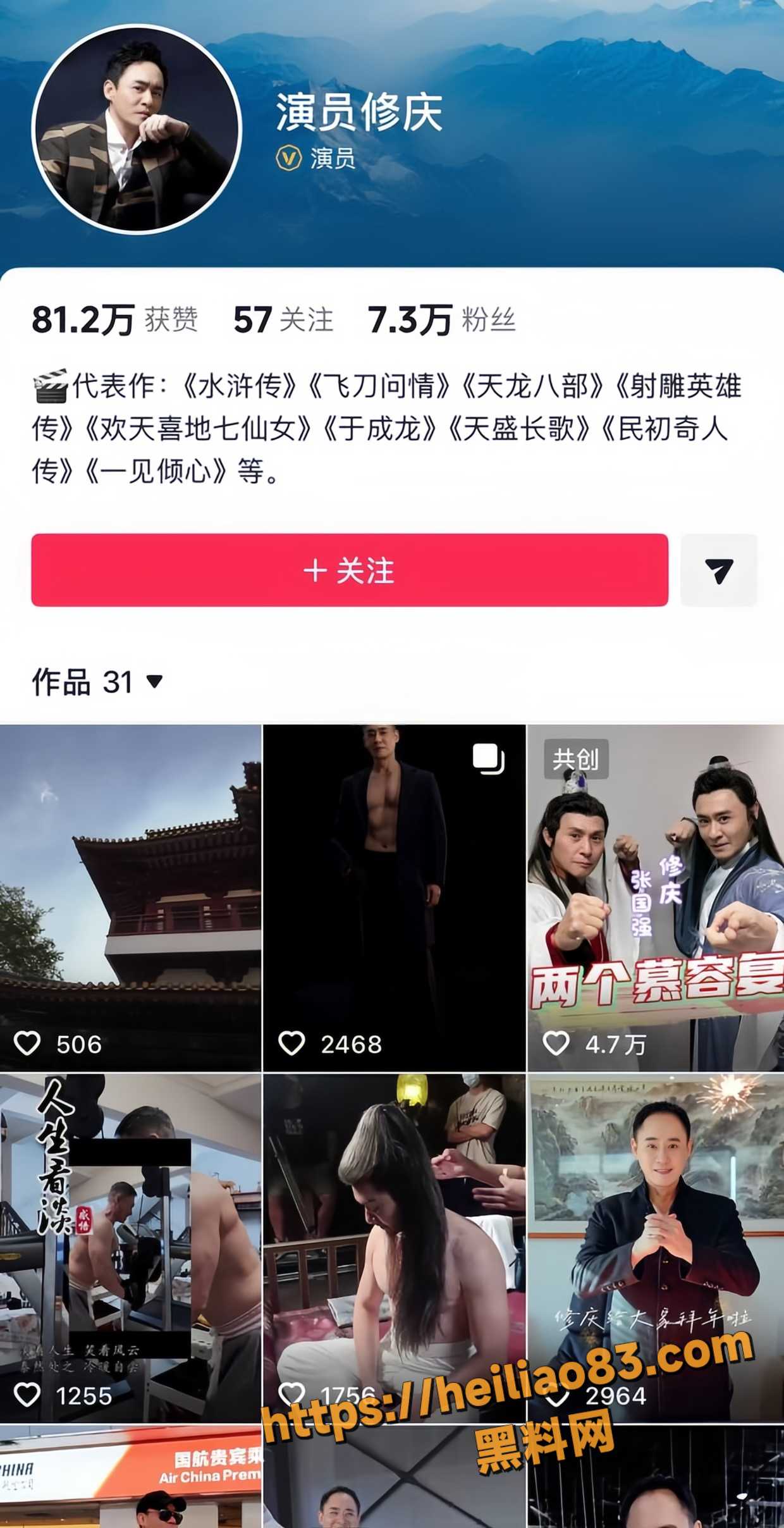 修庆婚内出轨1
