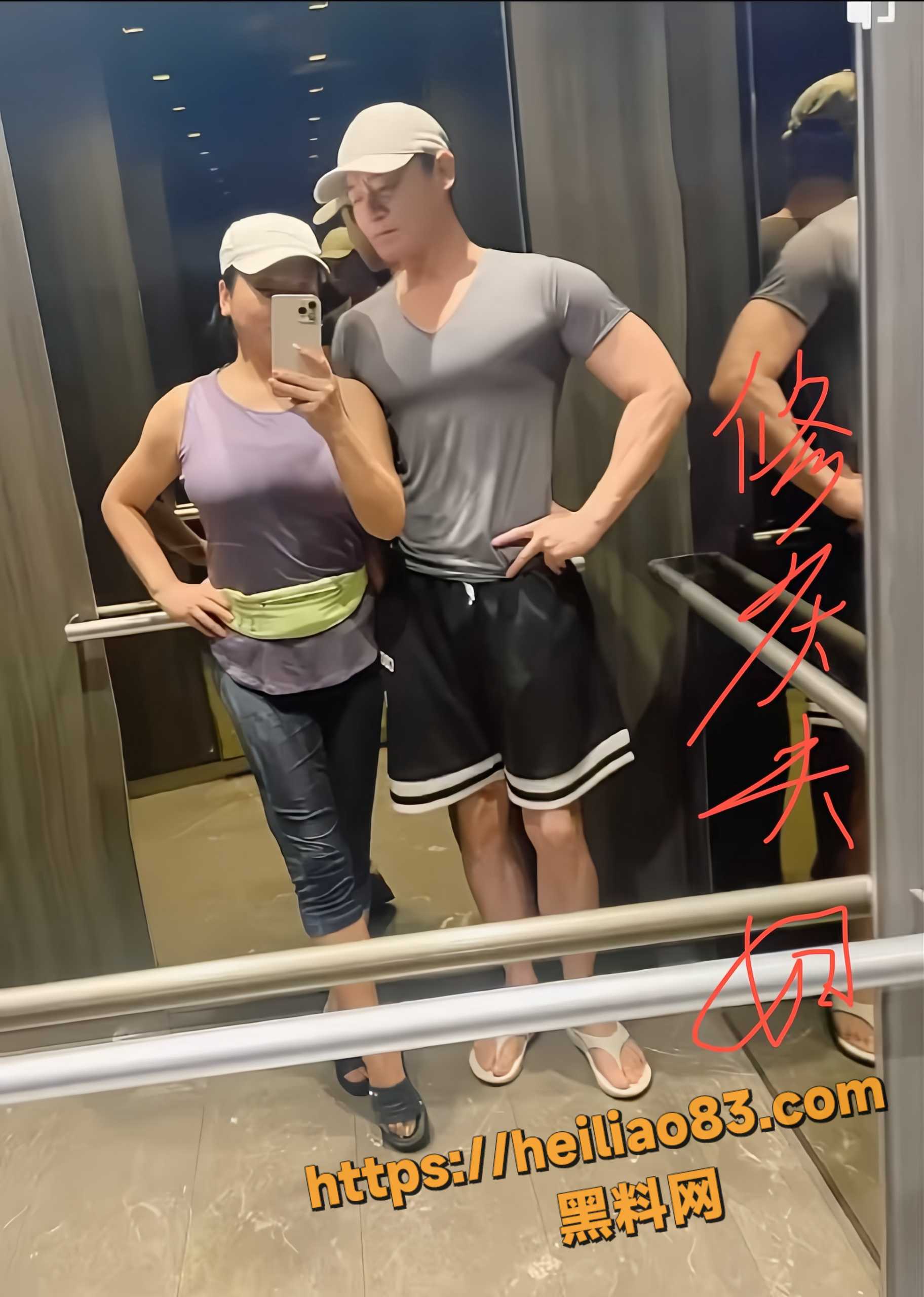 修庆婚内出轨5
