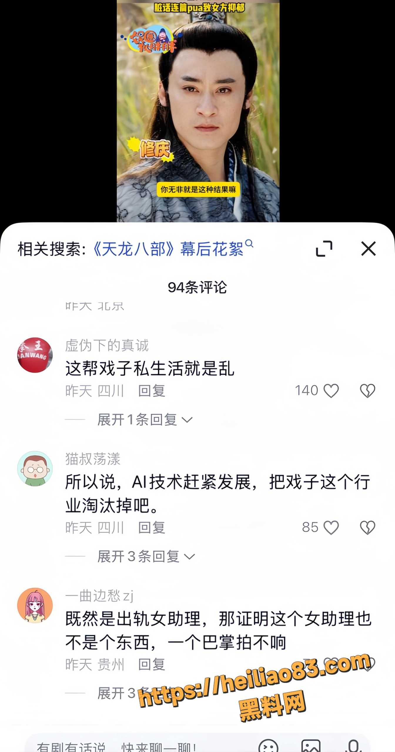 修庆23