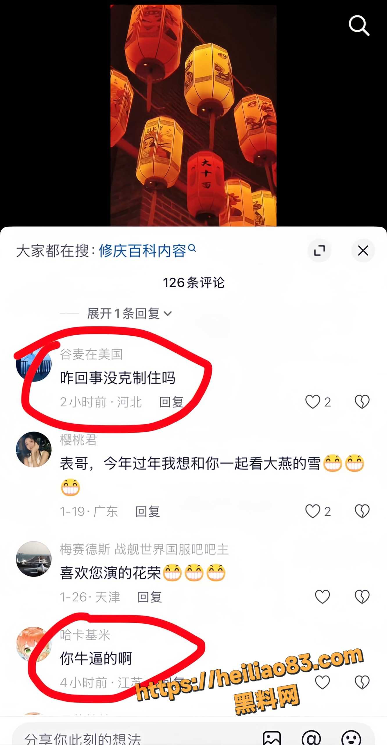 修庆24