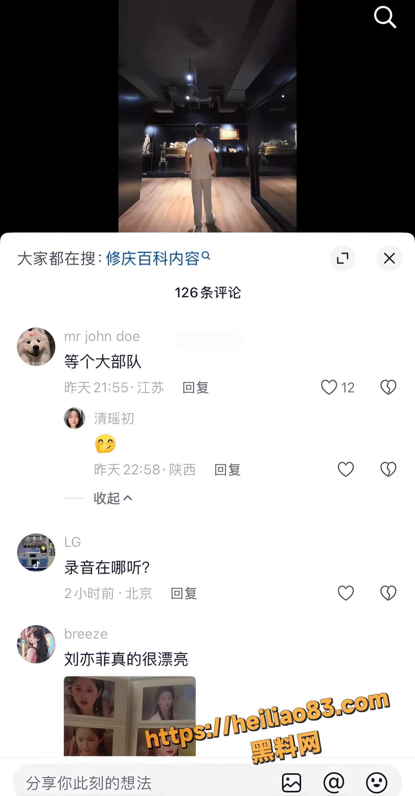 修庆25