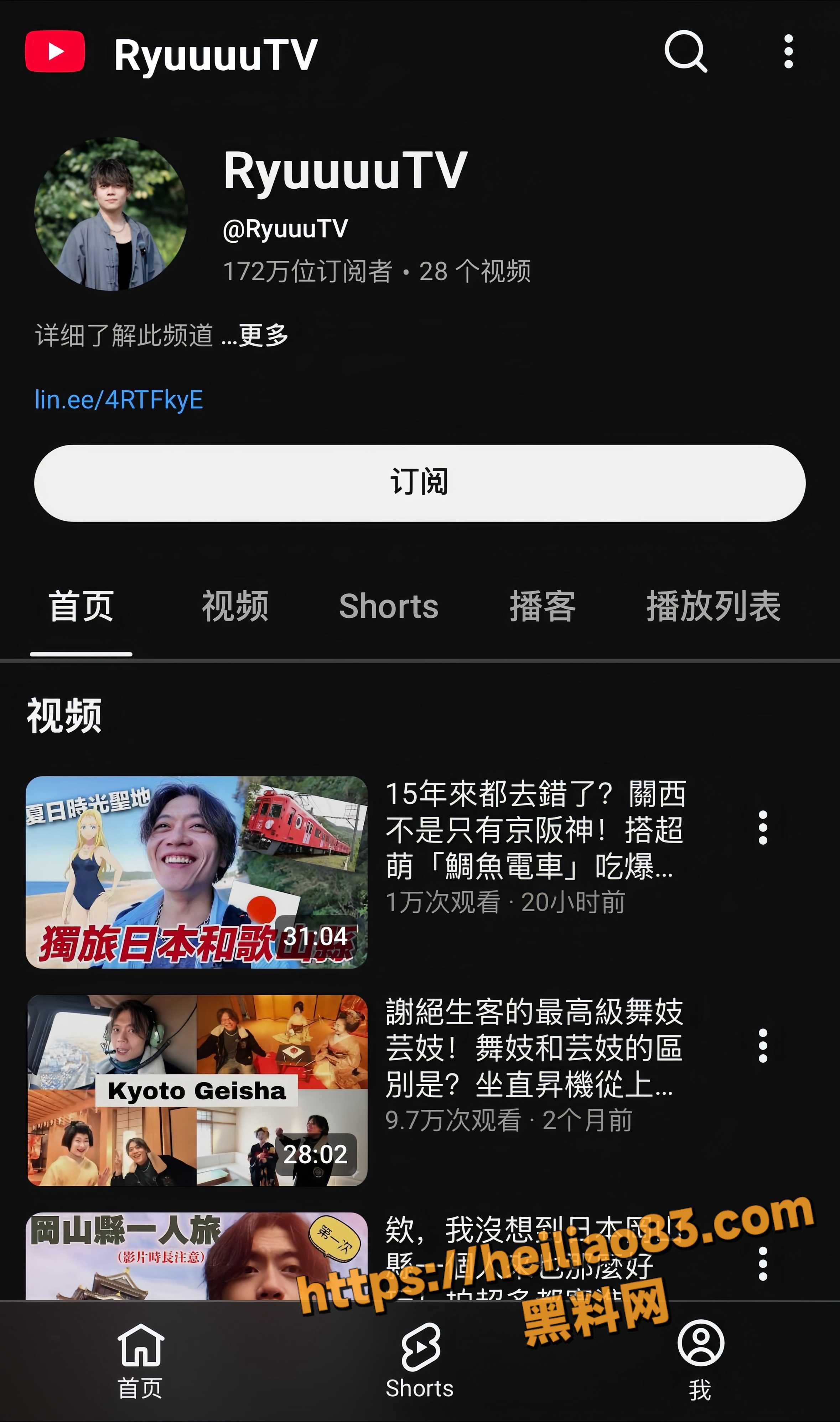 跨国夫妻网红RyuuuTV1