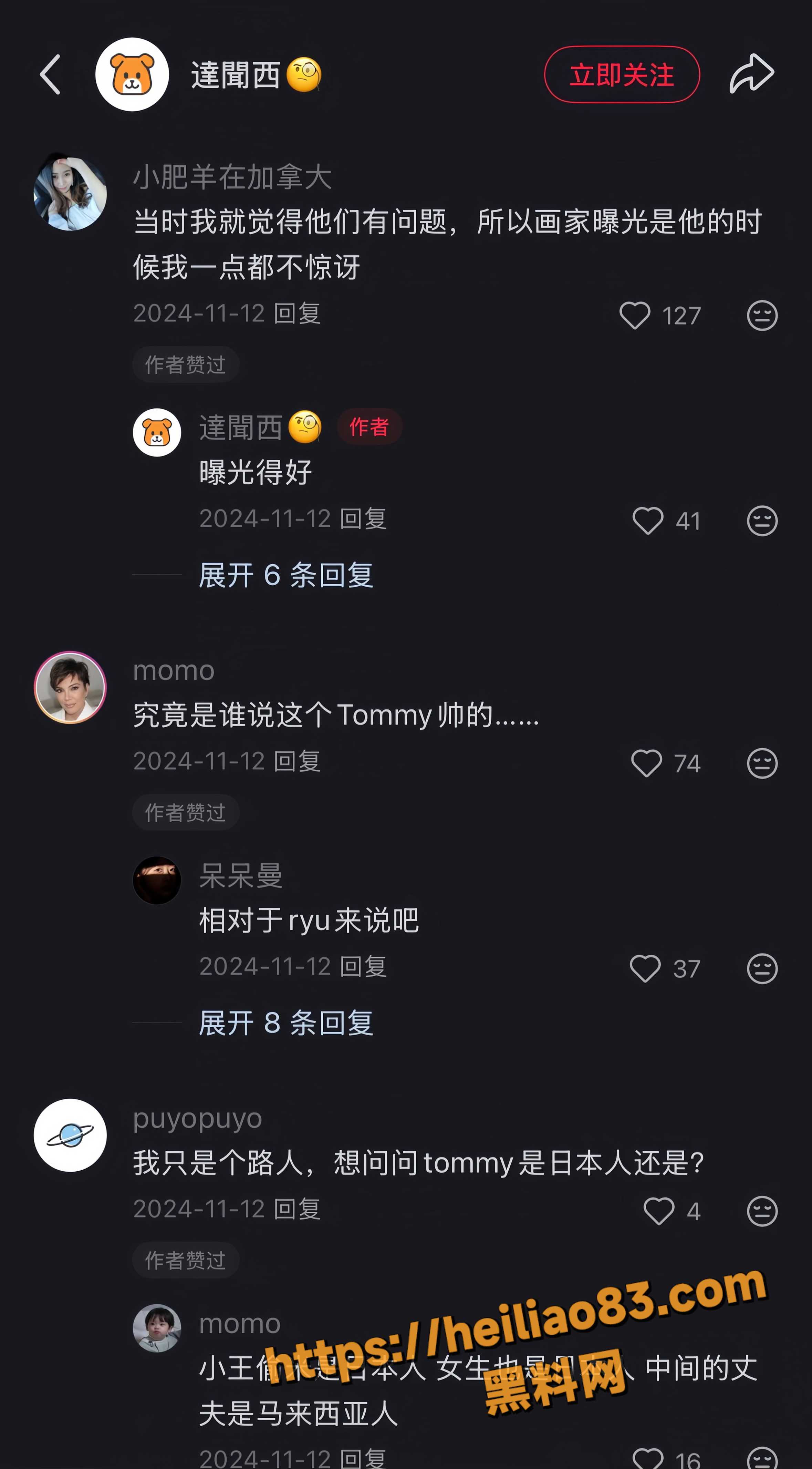 四角恋28