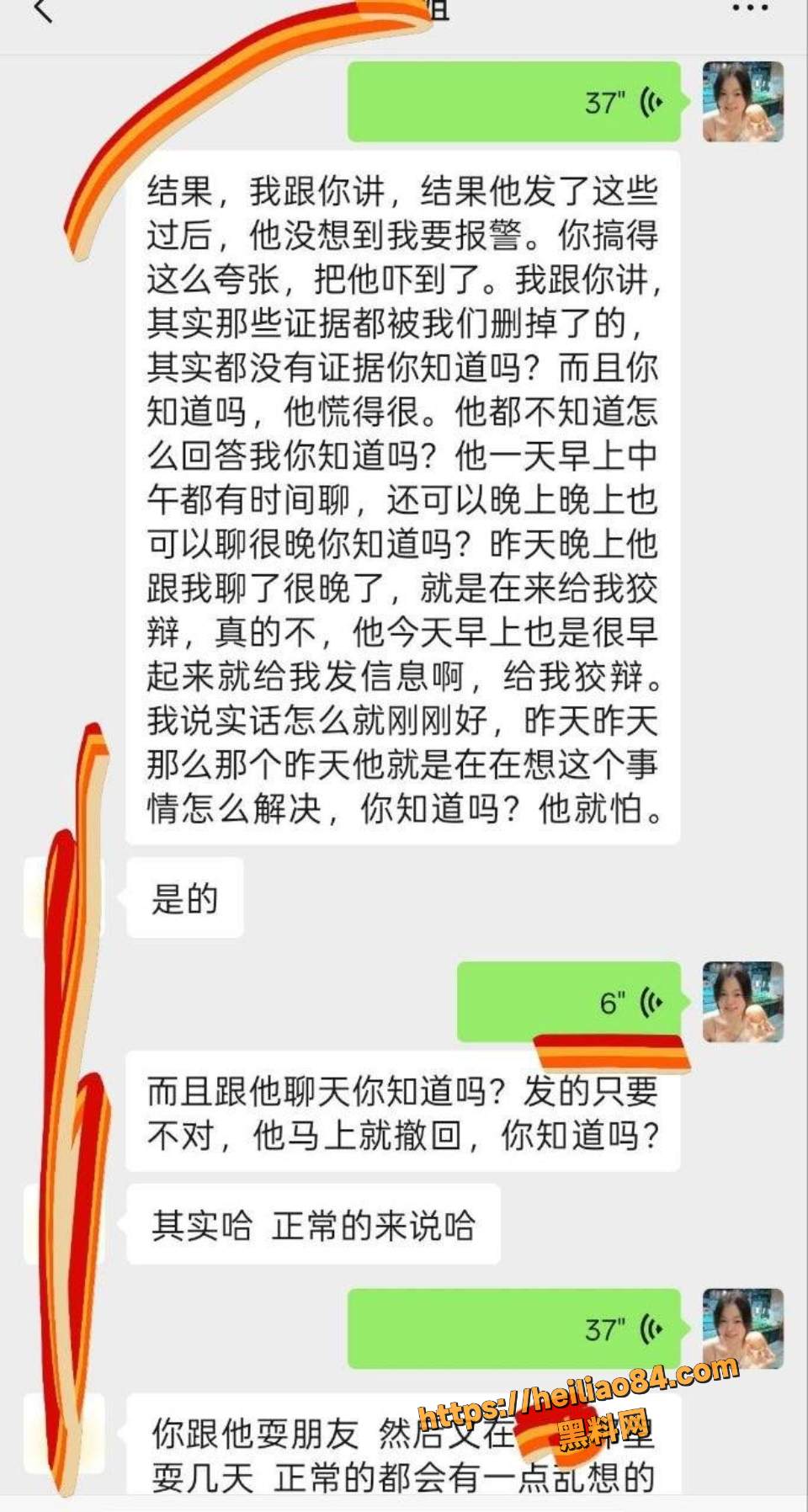 于丽隐私侵权事件1