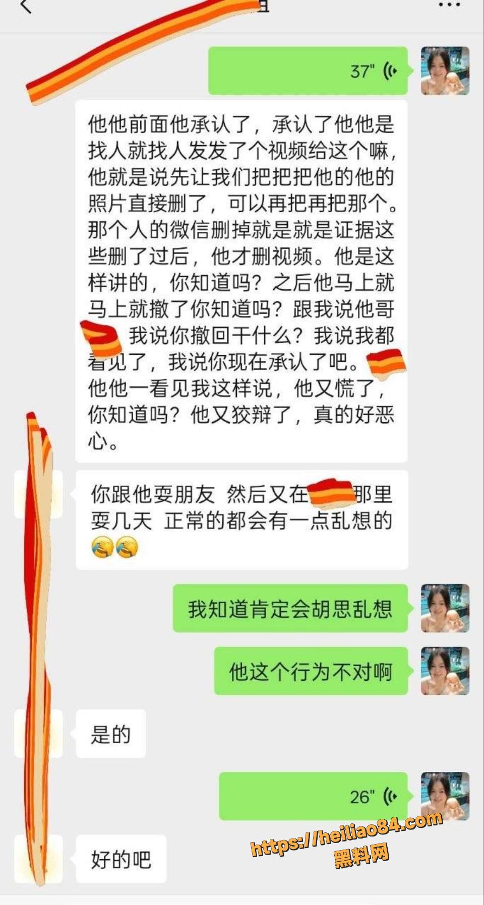 于丽隐私侵权事件2