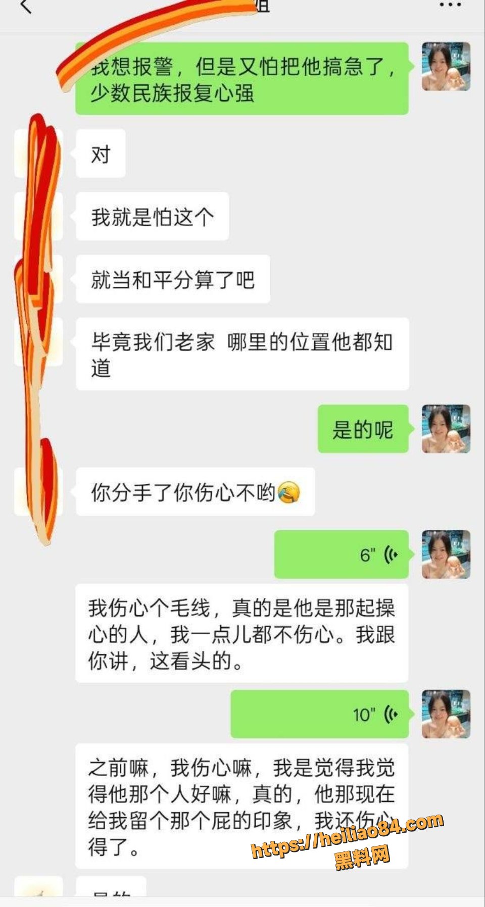 于丽隐私侵权事件4