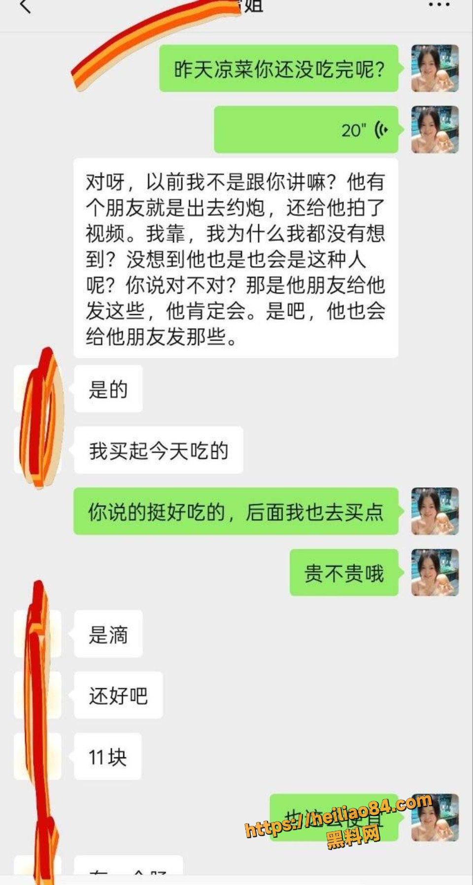 于丽隐私侵权事件5