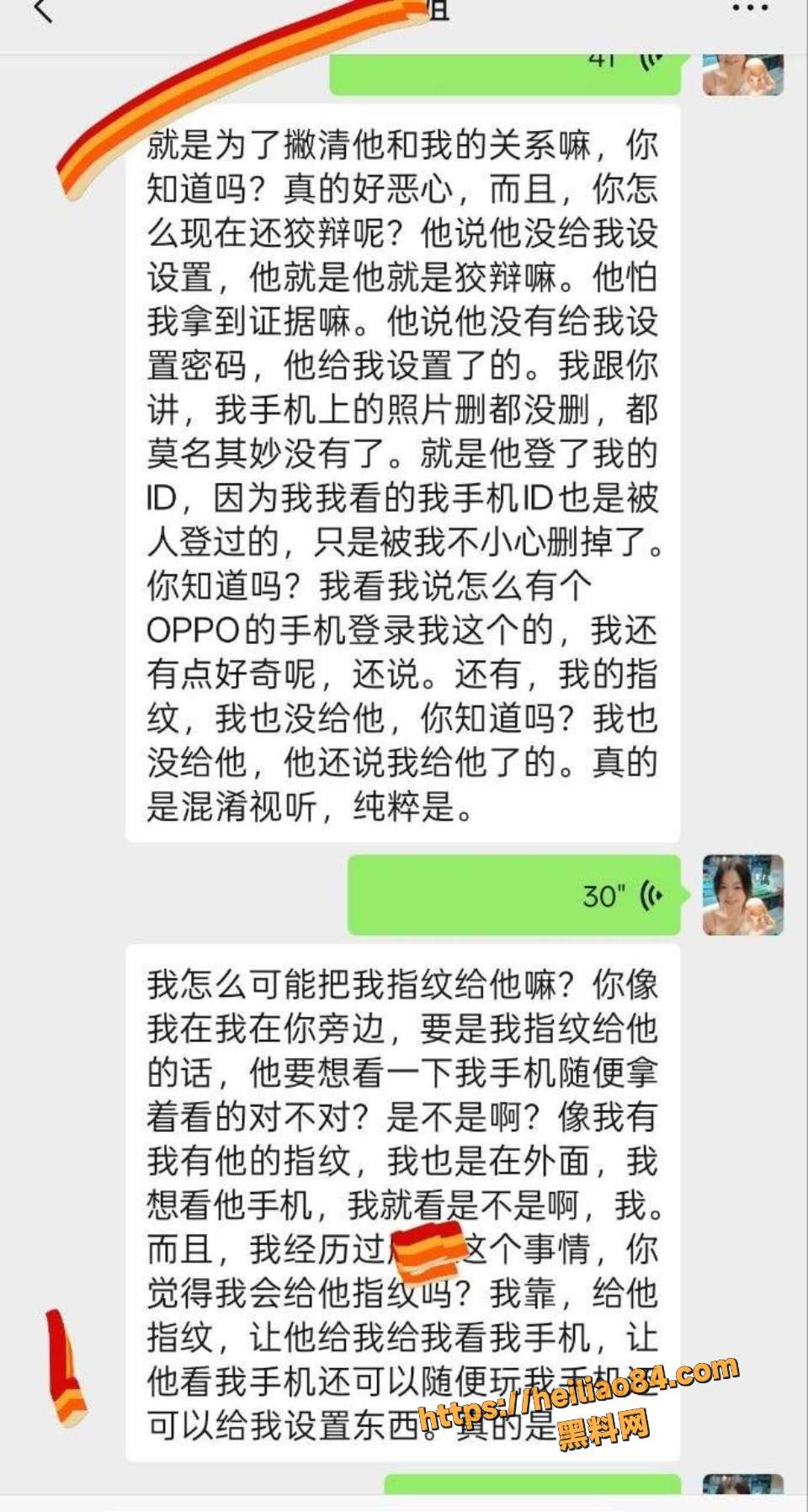 于丽隐私侵权事件6