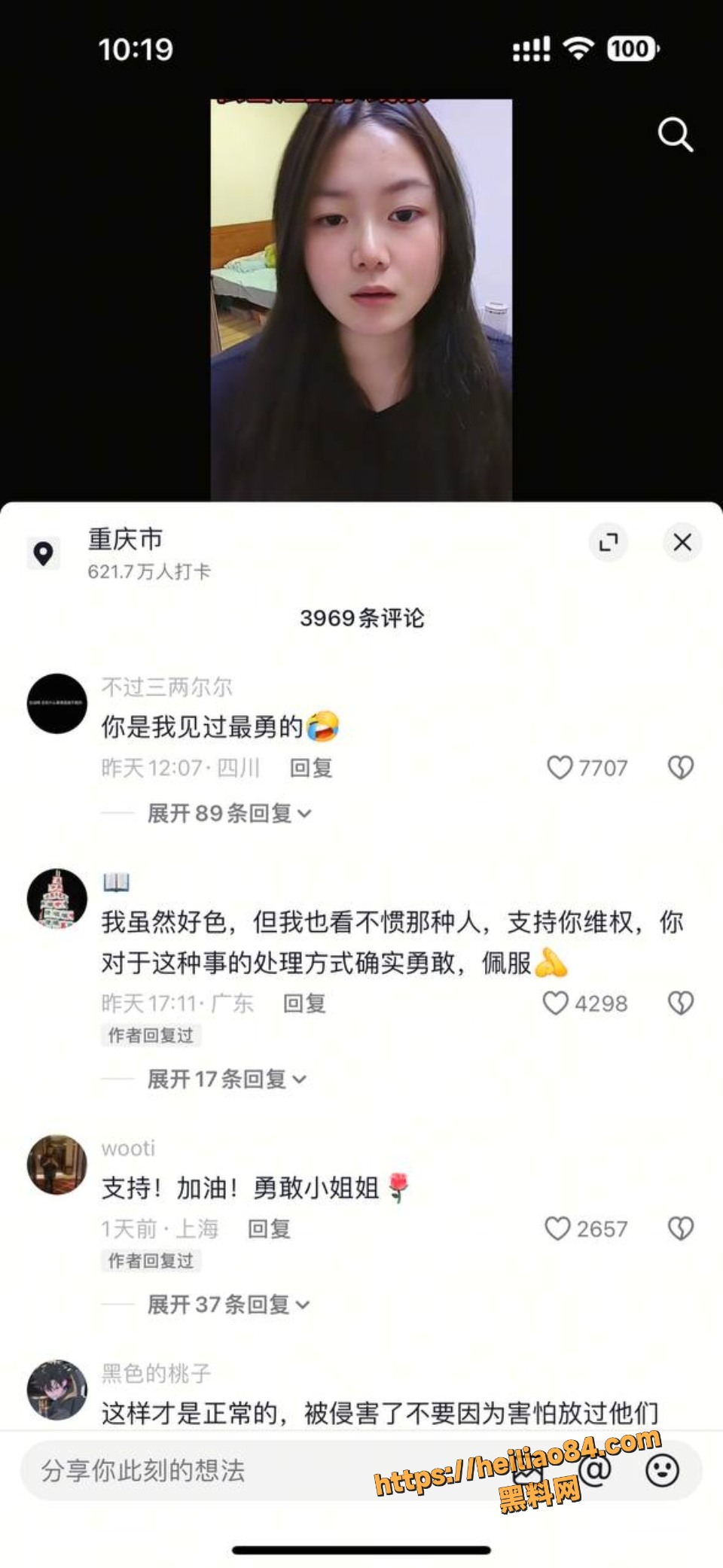 于丽3