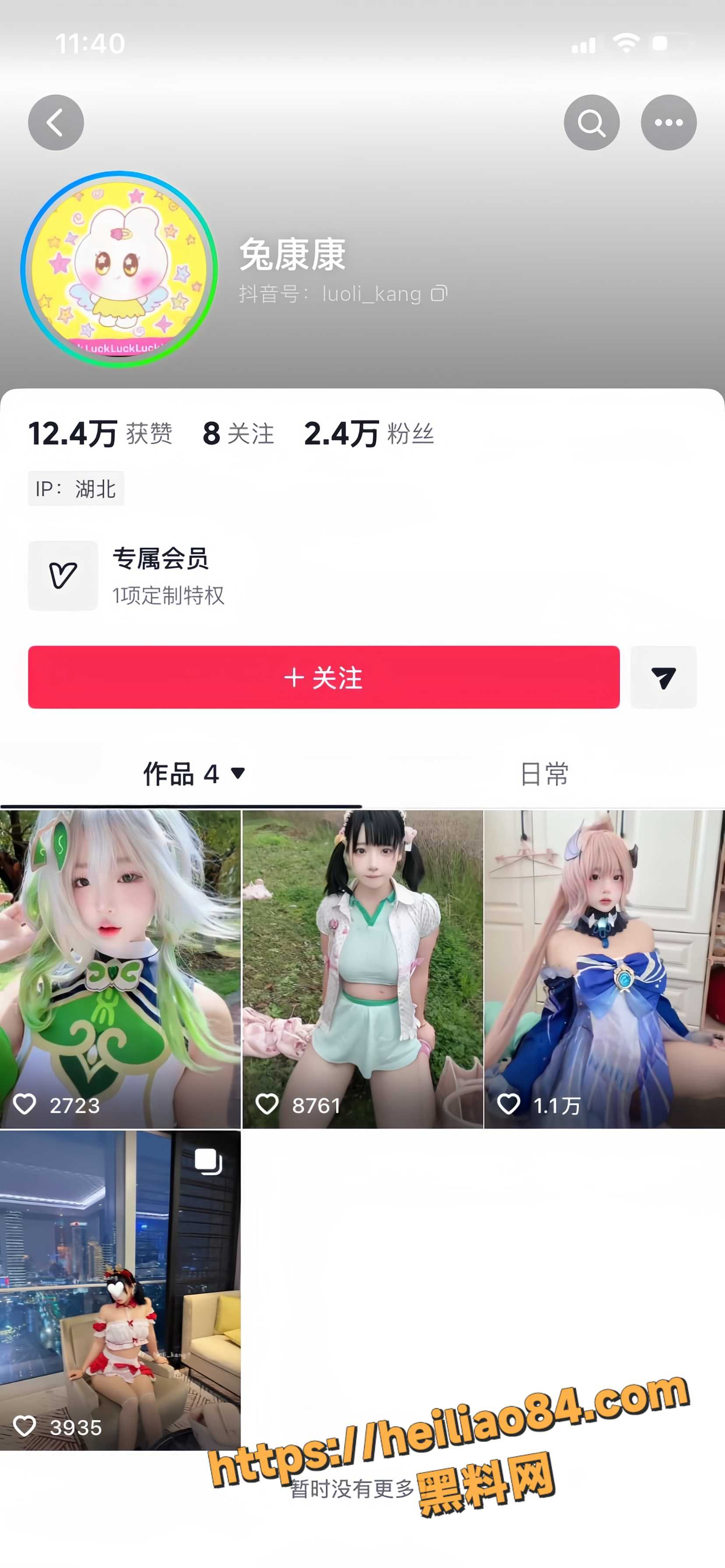 抖音网红嫩妹兔康康1