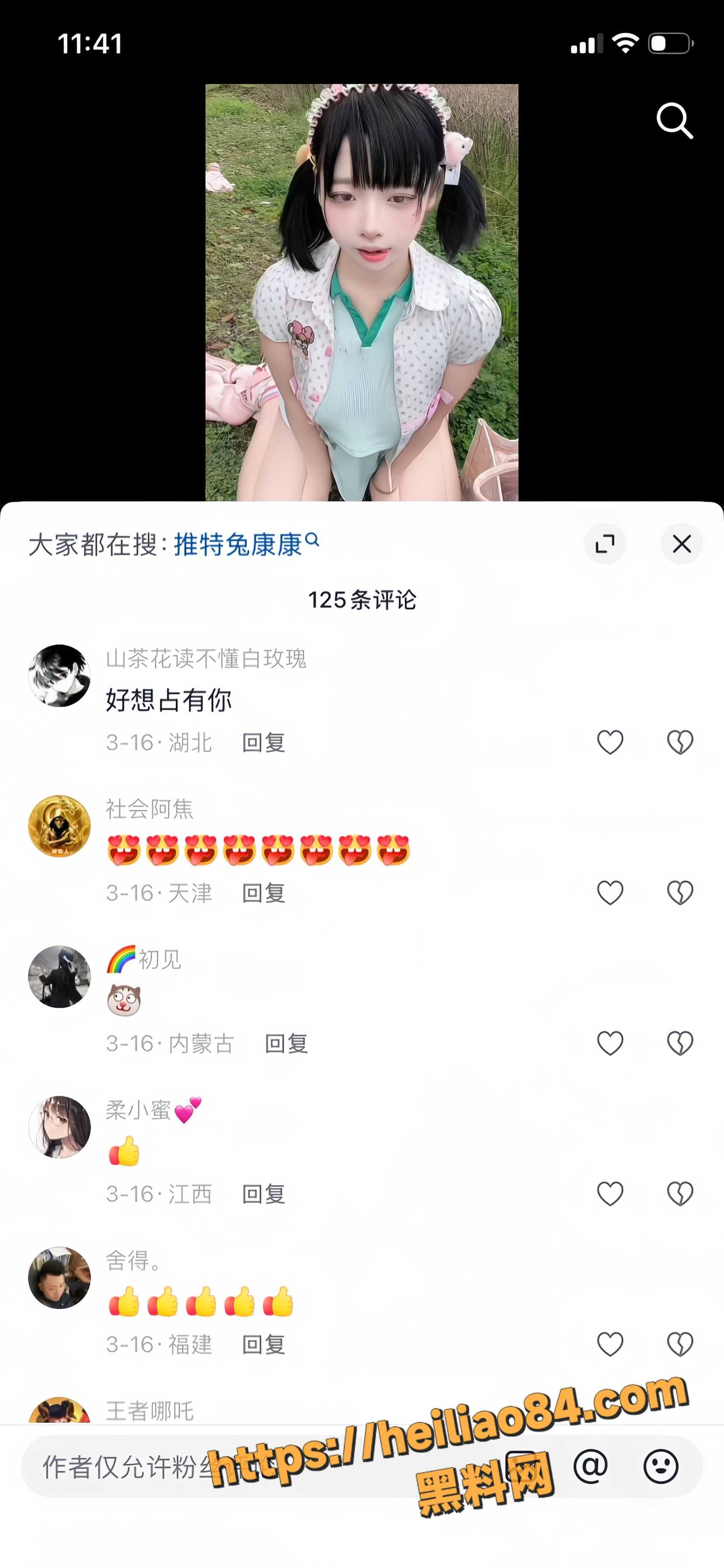 兔康康户外露出7