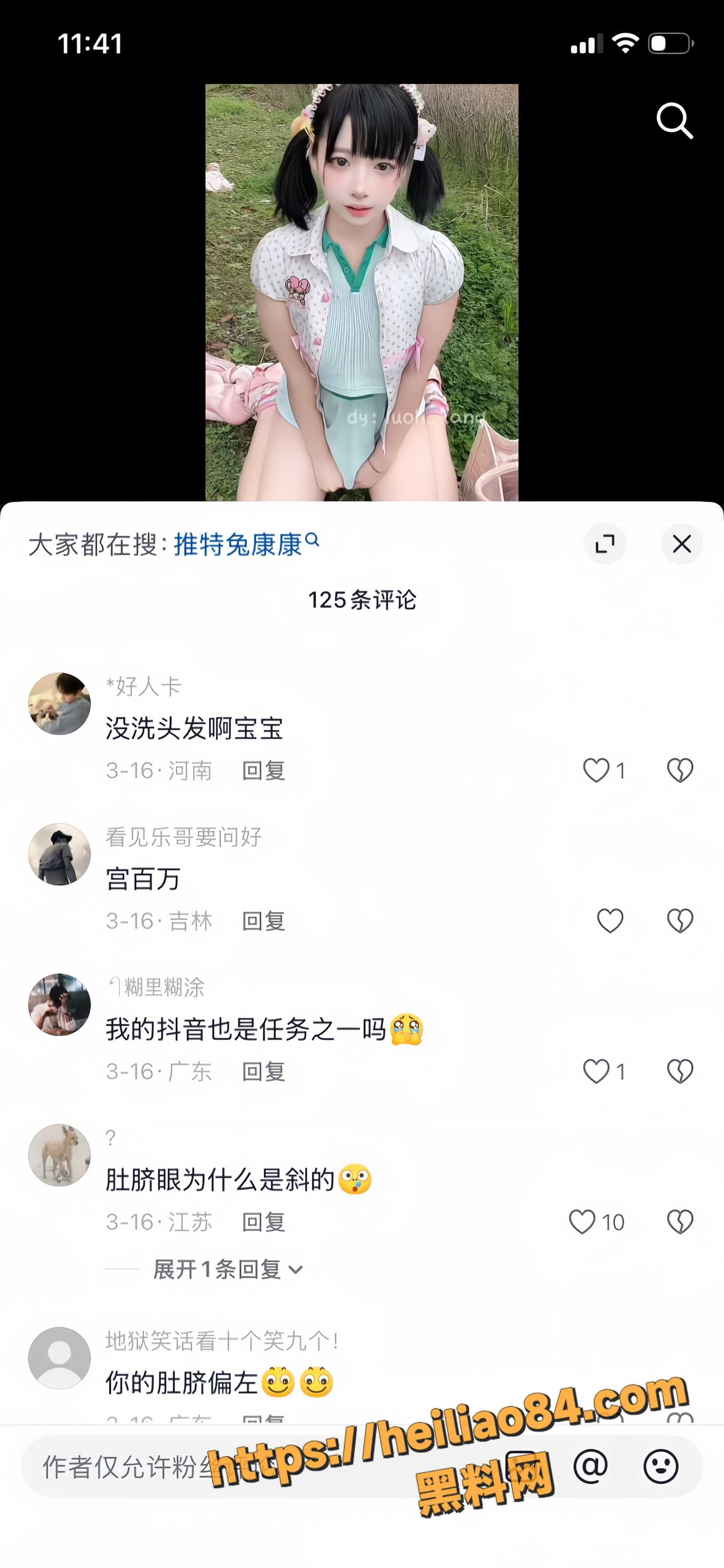 兔康康户外露出8