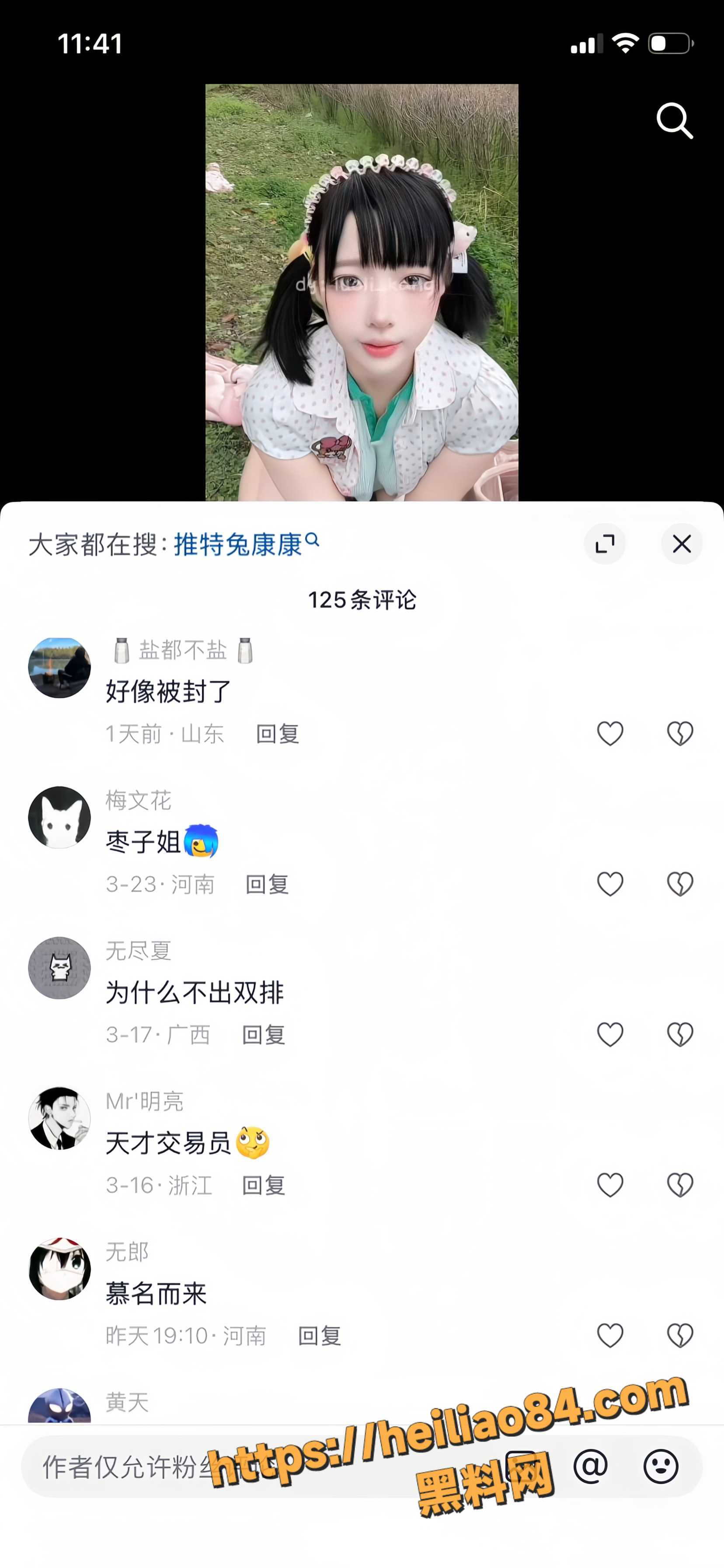 兔康康户外露出9
