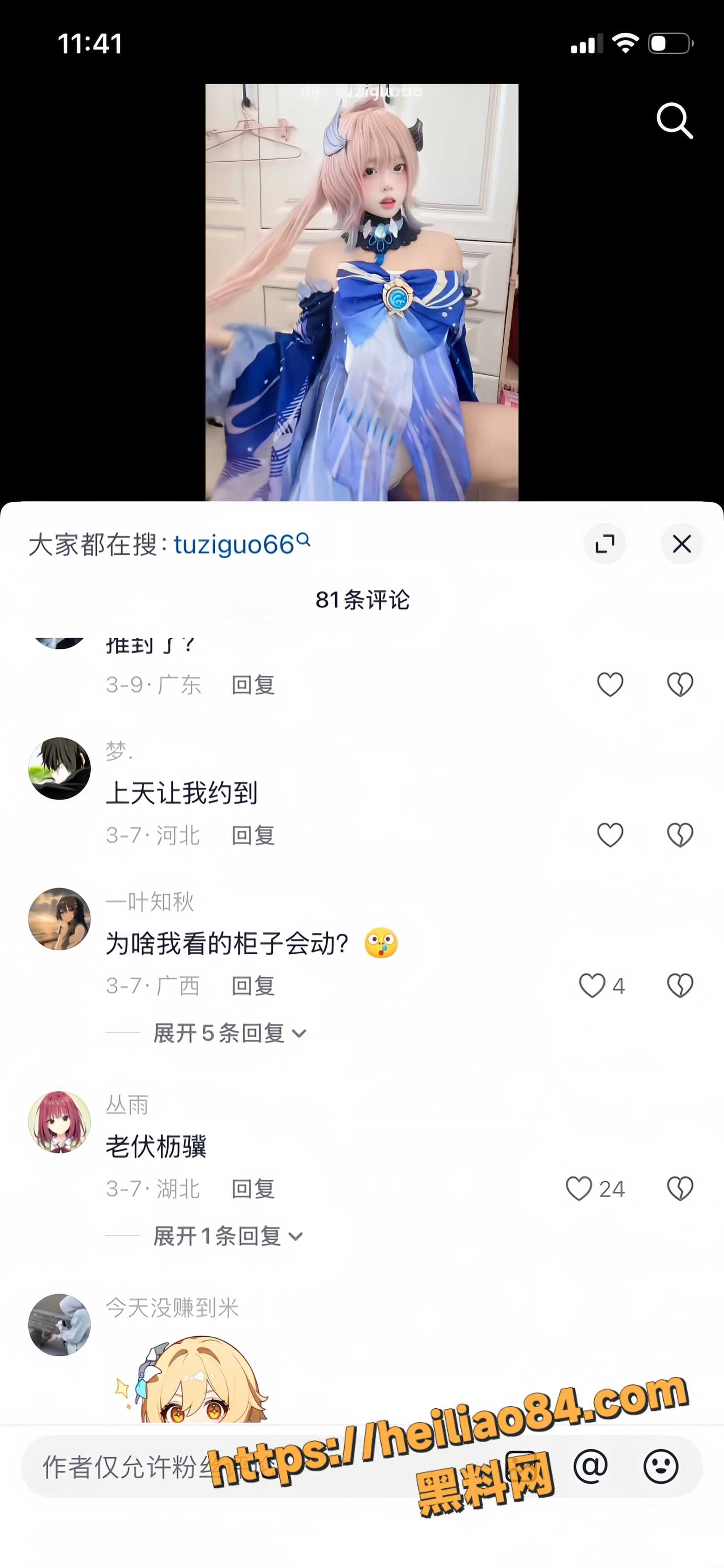 抖音网红10