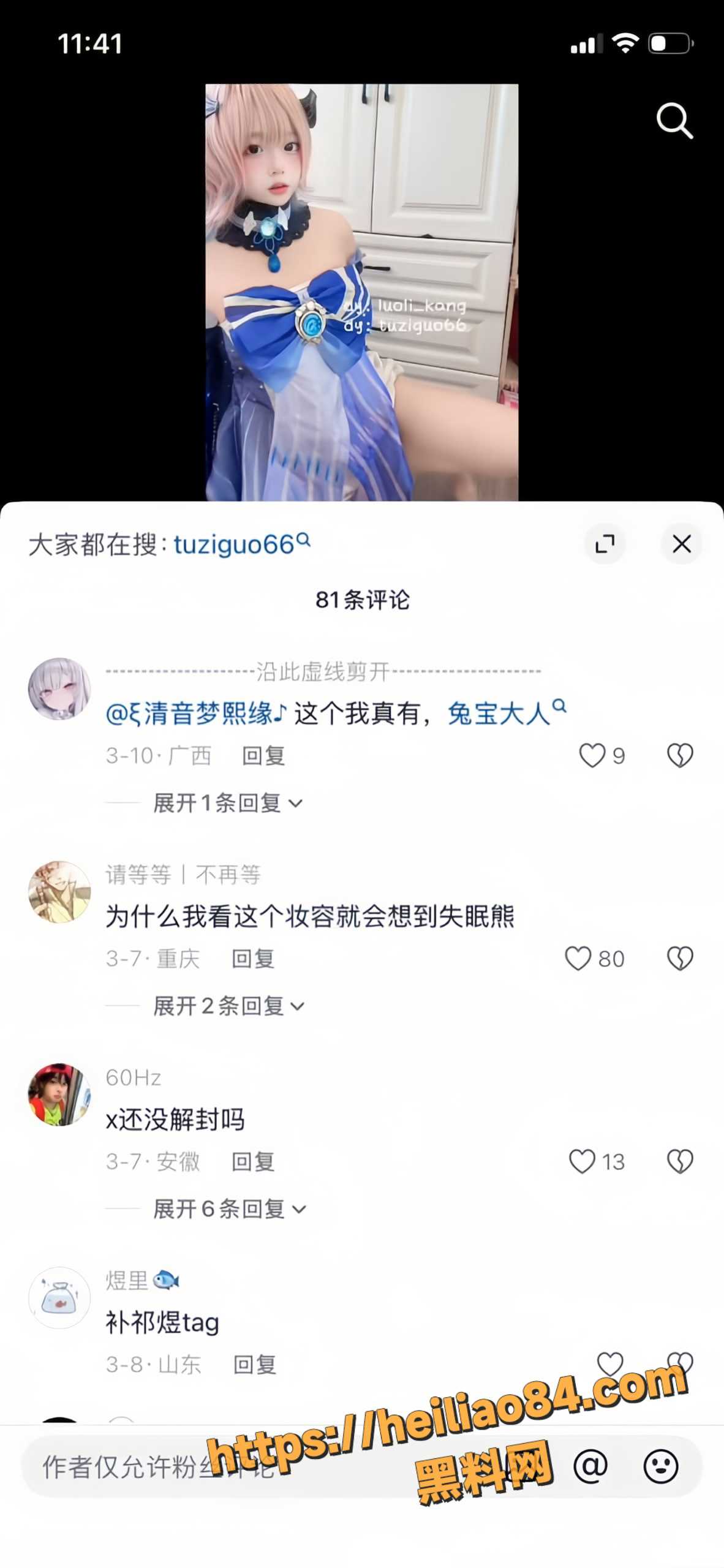 抖音网红11