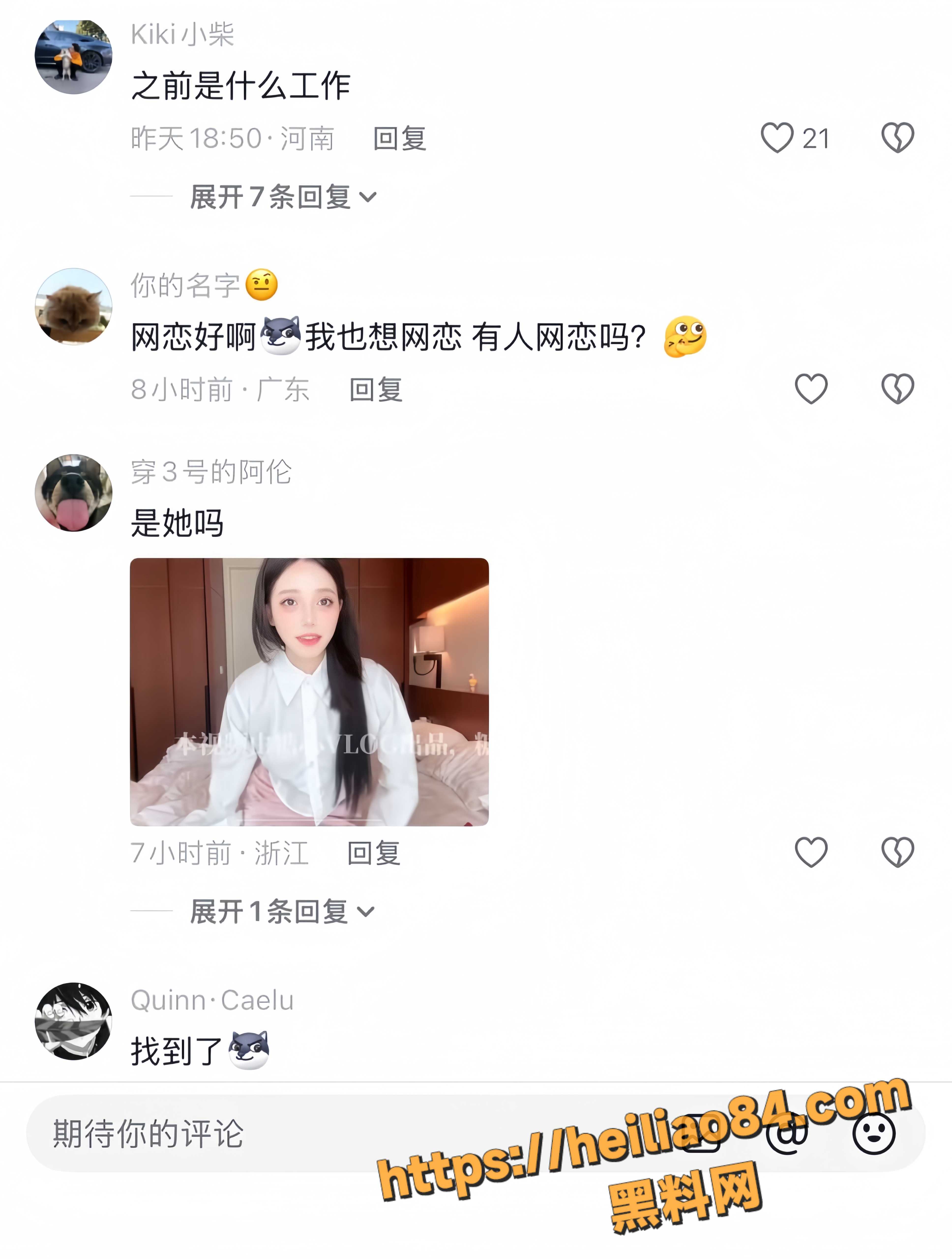 开麦回应6