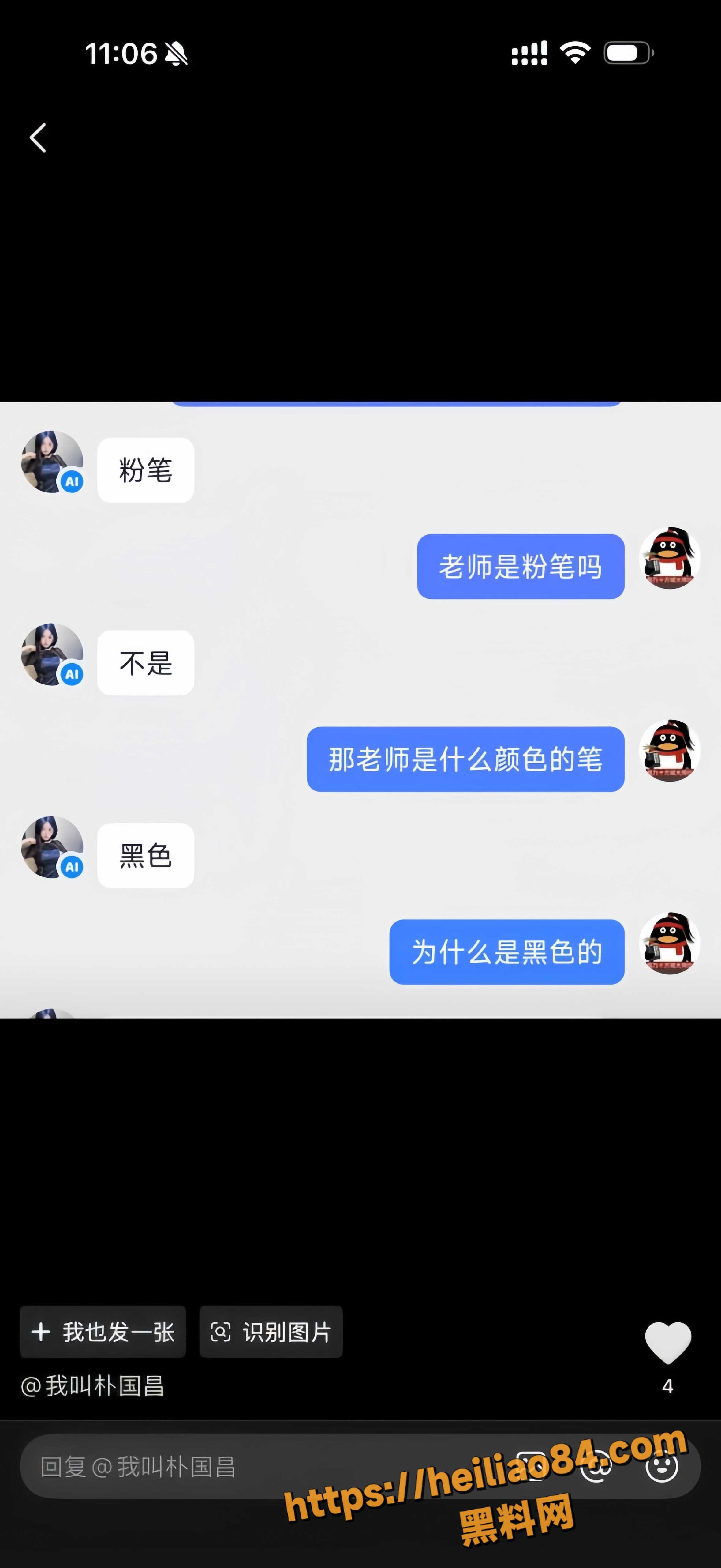 黑料网9