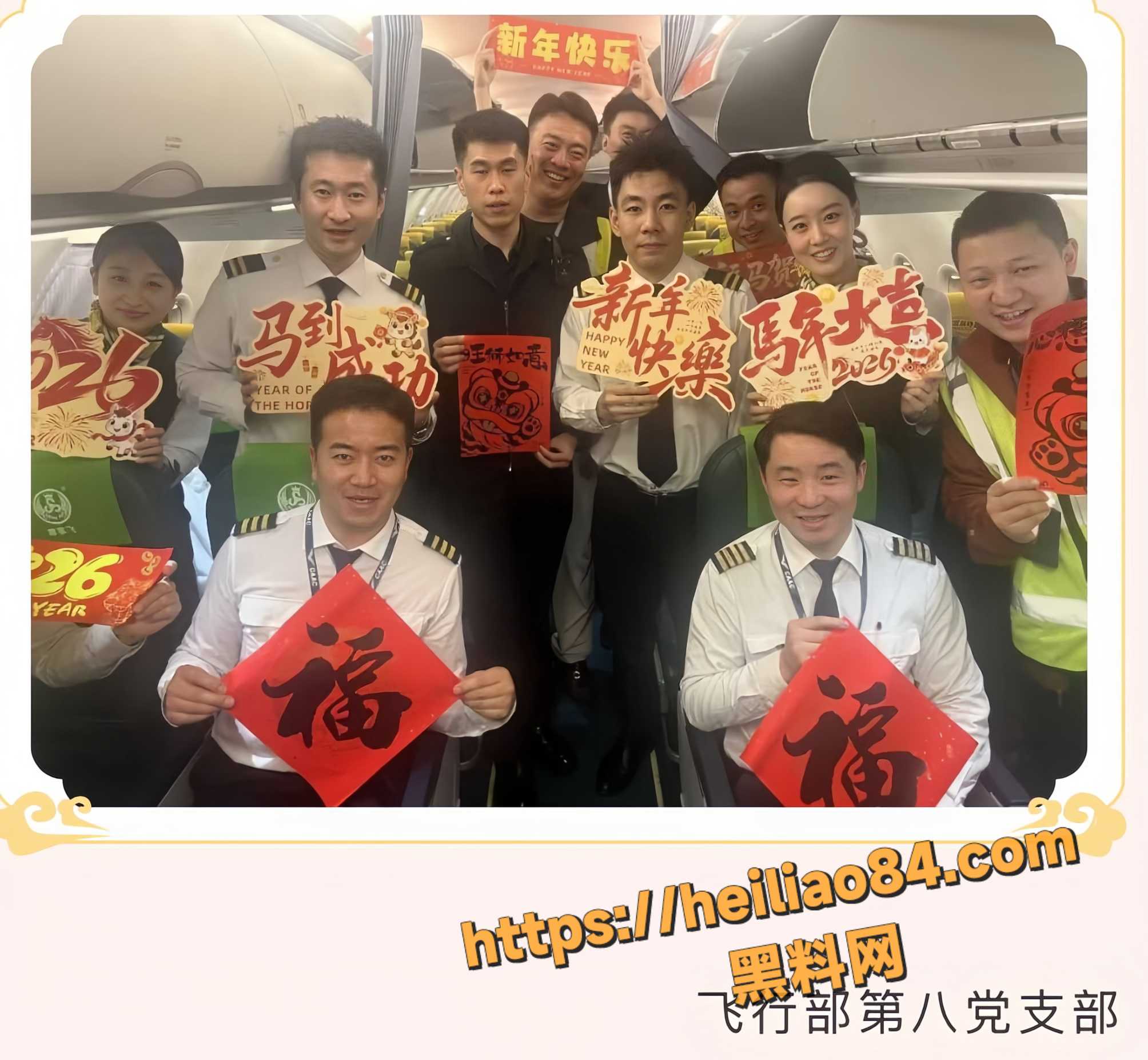 春秋航空副驾机长李俊杰2