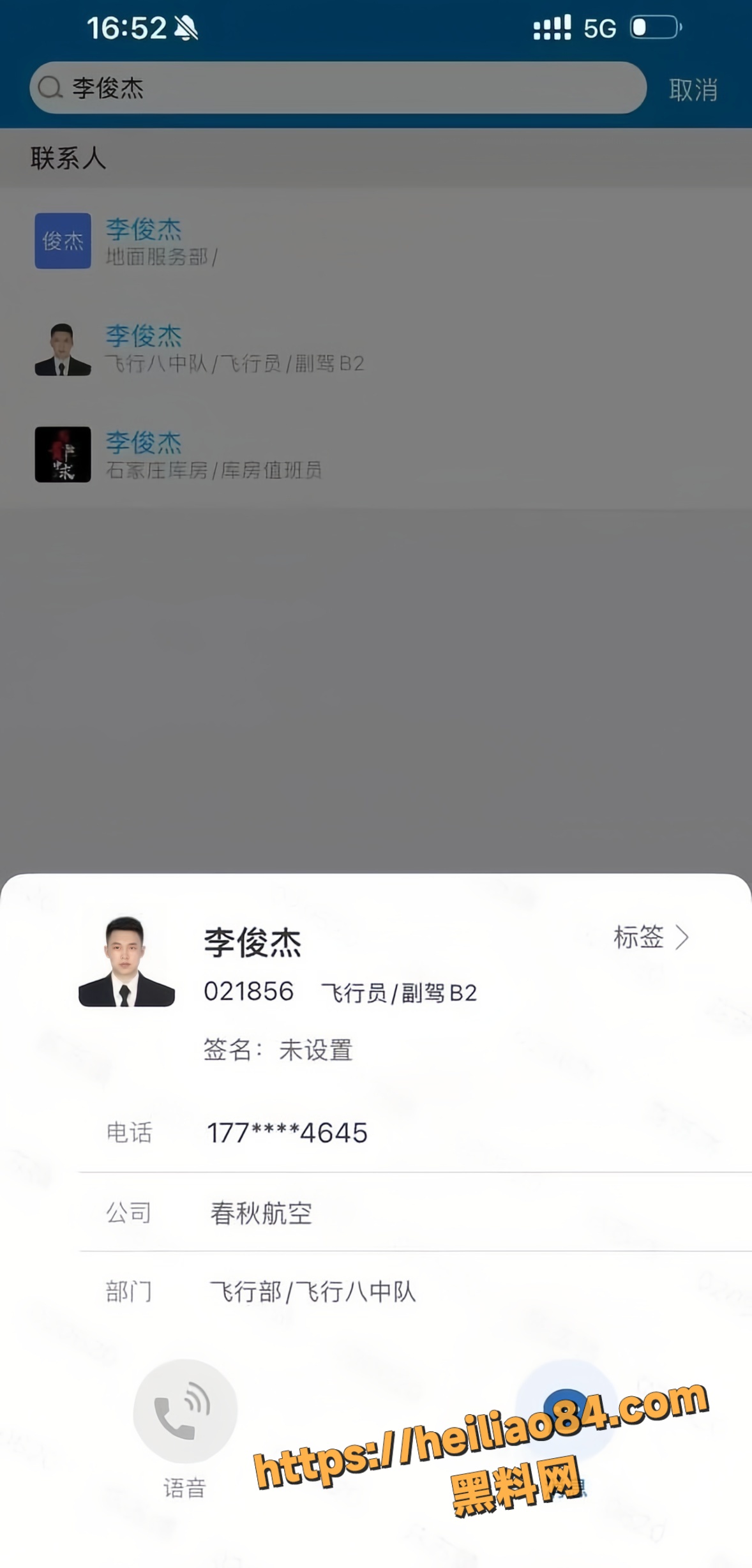 春秋航空副驾机长李俊杰6