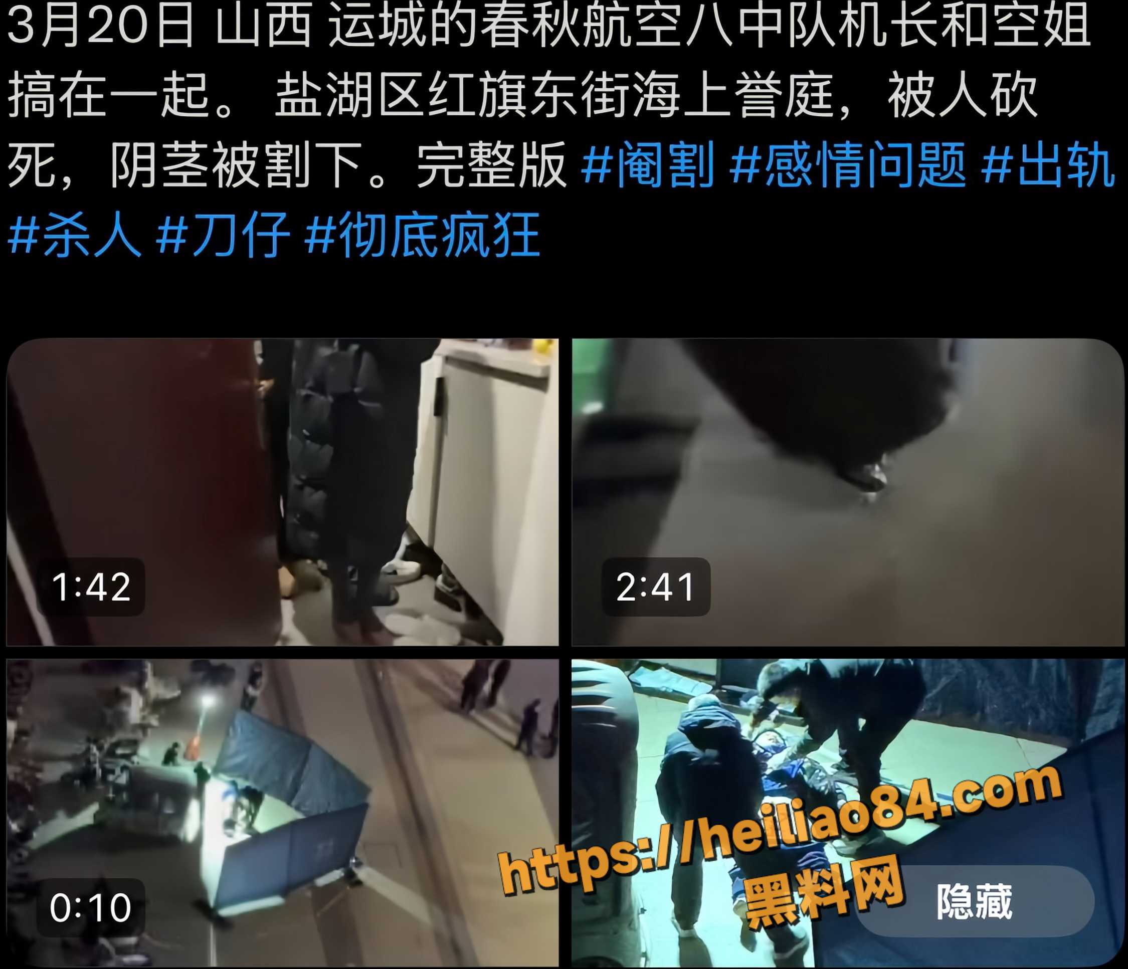 李俊杰被害事件11