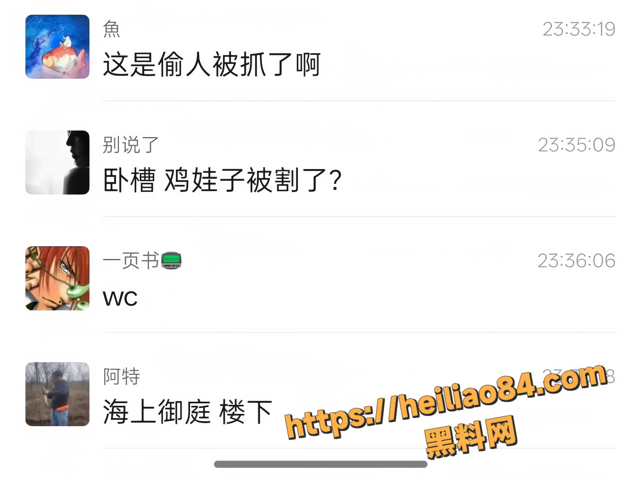 李俊杰被害事件13