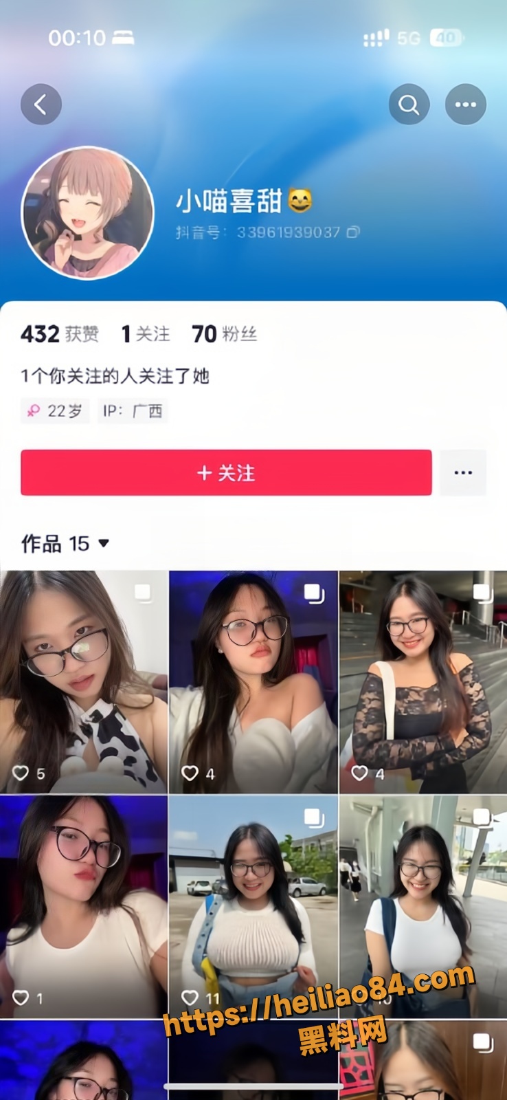 广西精神小妹小喵喜甜1