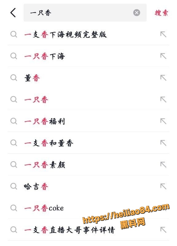 一直香重金定制福利14