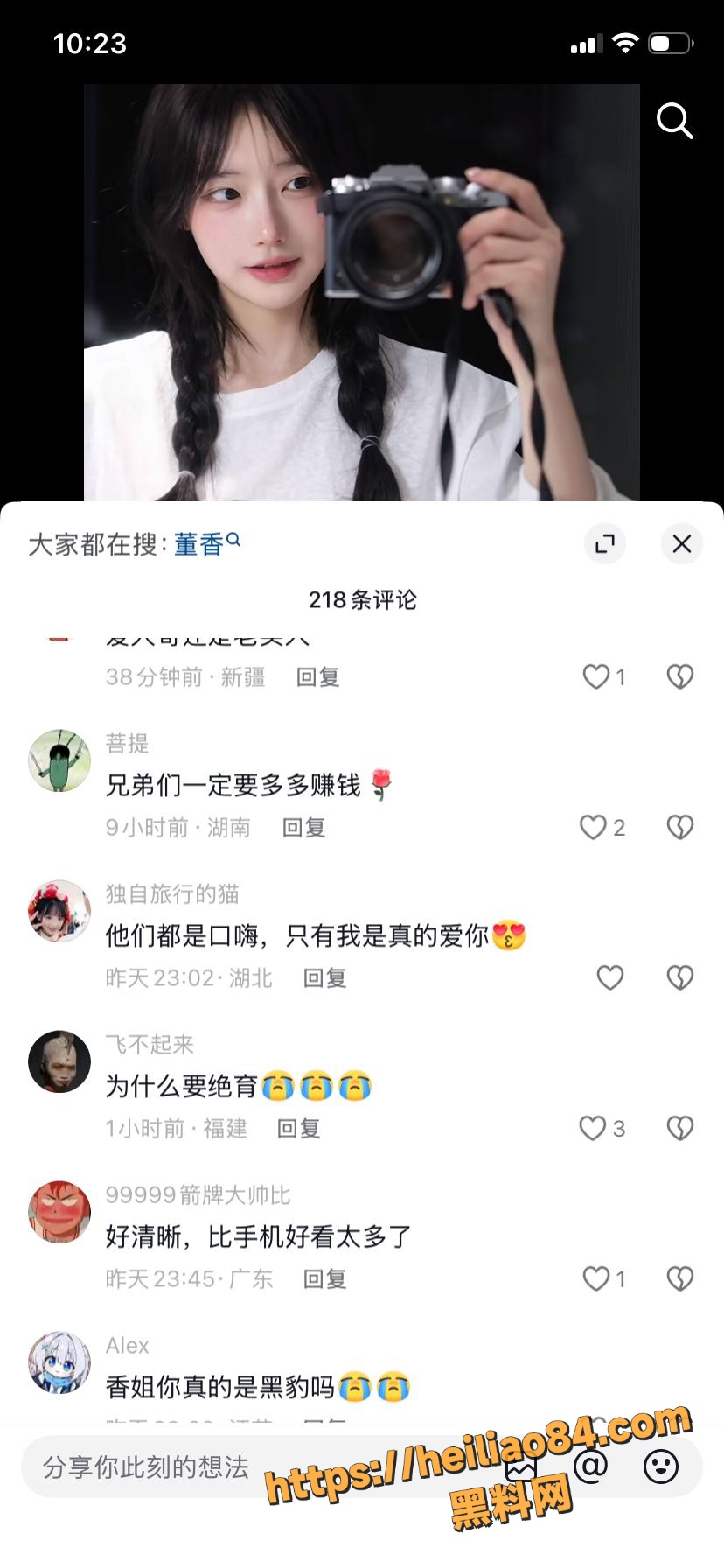 一直香重金定制福利16
